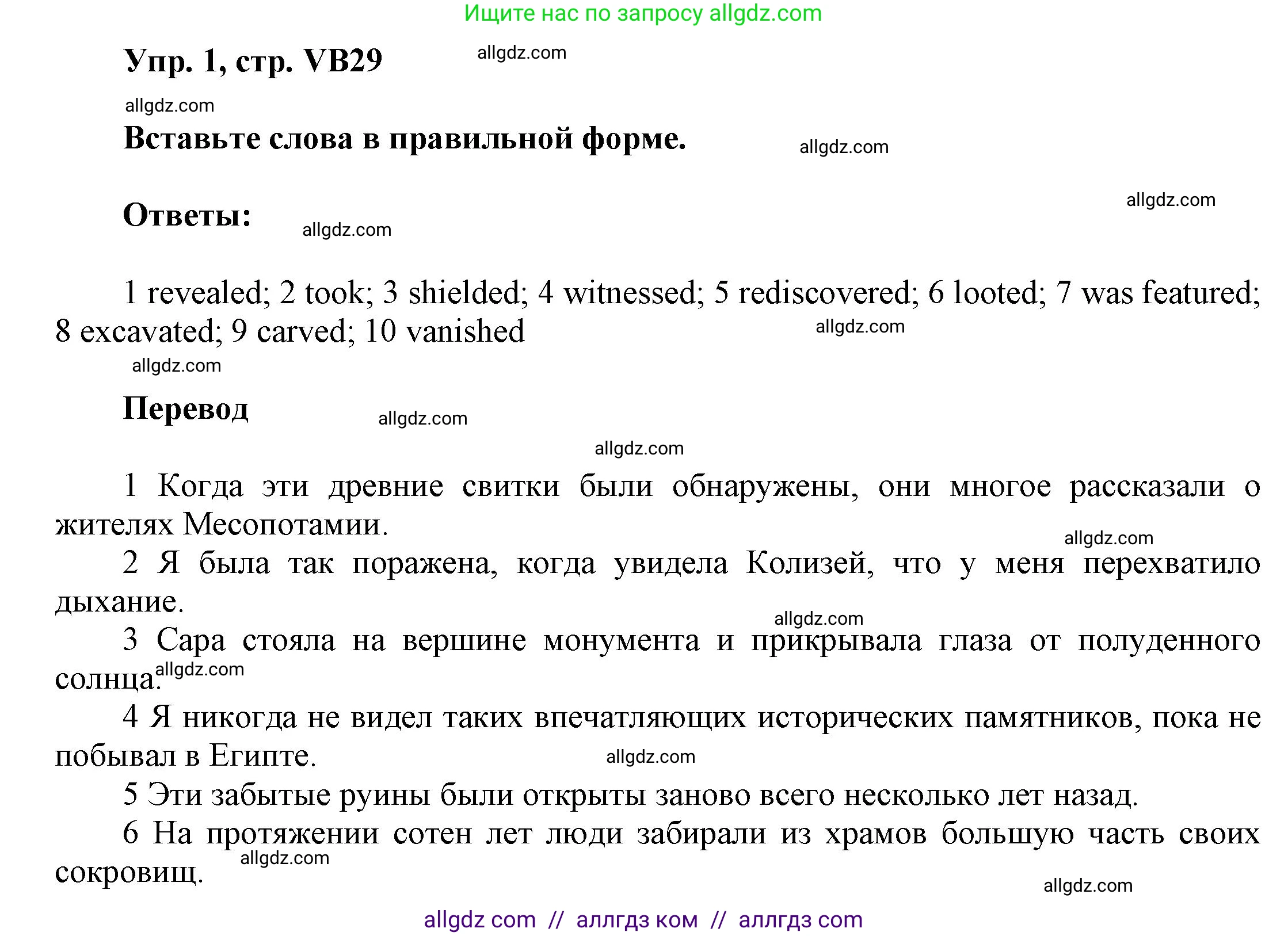 Английский язык (english), 9 класс Учебник (Student's book), авторы: Баранова Ксения Михайловна (Baranova Ksenia), Дули Дженни (Dooley Jenny), Копылова Виктория Викторовна (Kopylova Victoria), Мильруд Радислав Петрович (Millrood Radislav), Эванс Вирджиния (Evans Virginia), издательство Просвещение, Москва, 2023, белого цвета, страница 161, номер 1, Решение 2023-2027