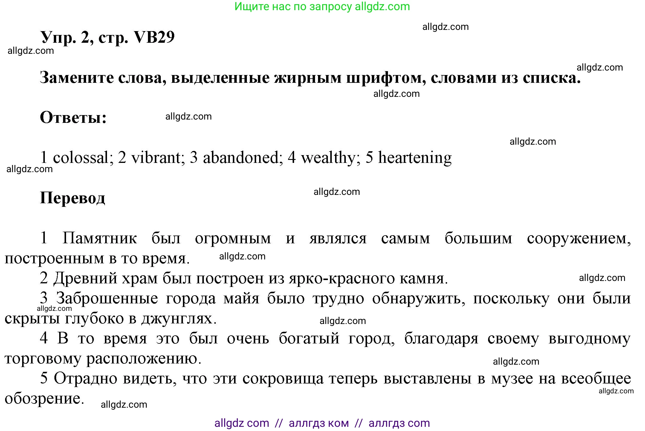 Английский язык (english), 9 класс Учебник (Student's book), авторы: Баранова Ксения Михайловна (Baranova Ksenia), Дули Дженни (Dooley Jenny), Копылова Виктория Викторовна (Kopylova Victoria), Мильруд Радислав Петрович (Millrood Radislav), Эванс Вирджиния (Evans Virginia), издательство Просвещение, Москва, 2023, белого цвета, страница 161, номер 2, Решение 2023-2027