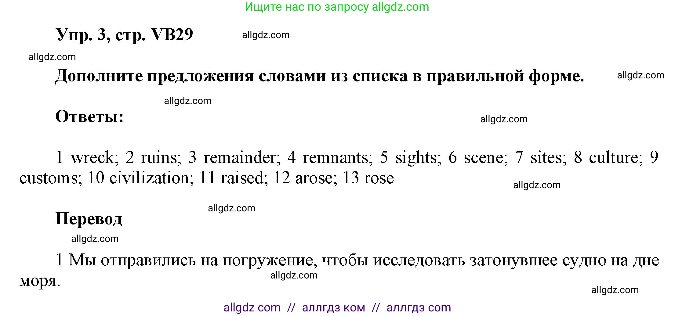 Английский язык (english), 9 класс Учебник (Student's book), авторы: Баранова Ксения Михайловна (Baranova Ksenia), Дули Дженни (Dooley Jenny), Копылова Виктория Викторовна (Kopylova Victoria), Мильруд Радислав Петрович (Millrood Radislav), Эванс Вирджиния (Evans Virginia), издательство Просвещение, Москва, 2023, белого цвета, страница 161, номер 3, Решение 2023-2027