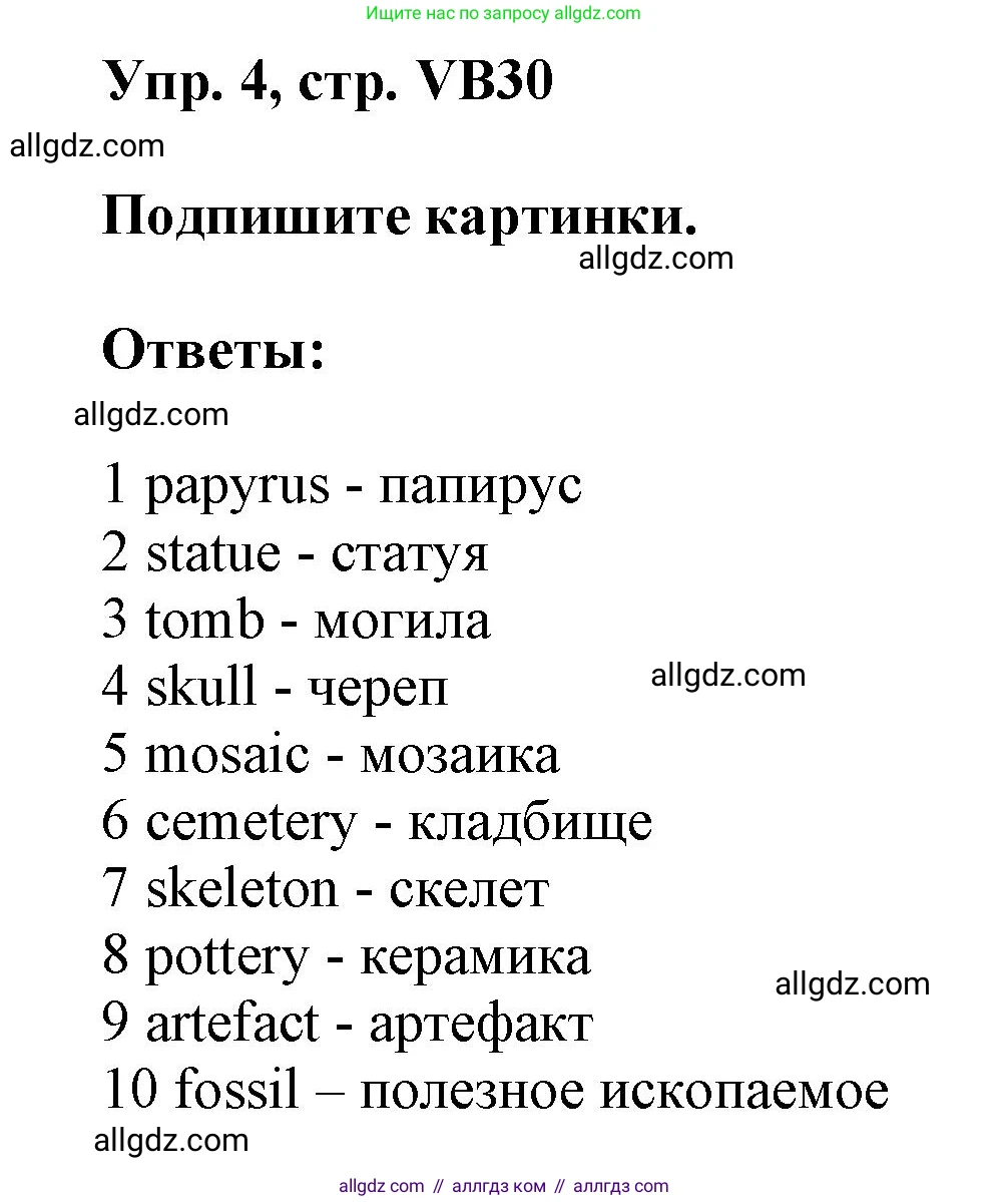 Английский язык (english), 9 класс Учебник (Student's book), авторы: Баранова Ксения Михайловна (Baranova Ksenia), Дули Дженни (Dooley Jenny), Копылова Виктория Викторовна (Kopylova Victoria), Мильруд Радислав Петрович (Millrood Radislav), Эванс Вирджиния (Evans Virginia), издательство Просвещение, Москва, 2023, белого цвета, страница 162, номер 4, Решение 2023-2027