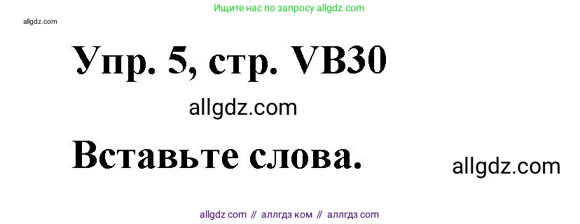 Английский язык (english), 9 класс Учебник (Student's book), авторы: Баранова Ксения Михайловна (Baranova Ksenia), Дули Дженни (Dooley Jenny), Копылова Виктория Викторовна (Kopylova Victoria), Мильруд Радислав Петрович (Millrood Radislav), Эванс Вирджиния (Evans Virginia), издательство Просвещение, Москва, 2023, белого цвета, страница 162, номер 5, Решение 2023-2027