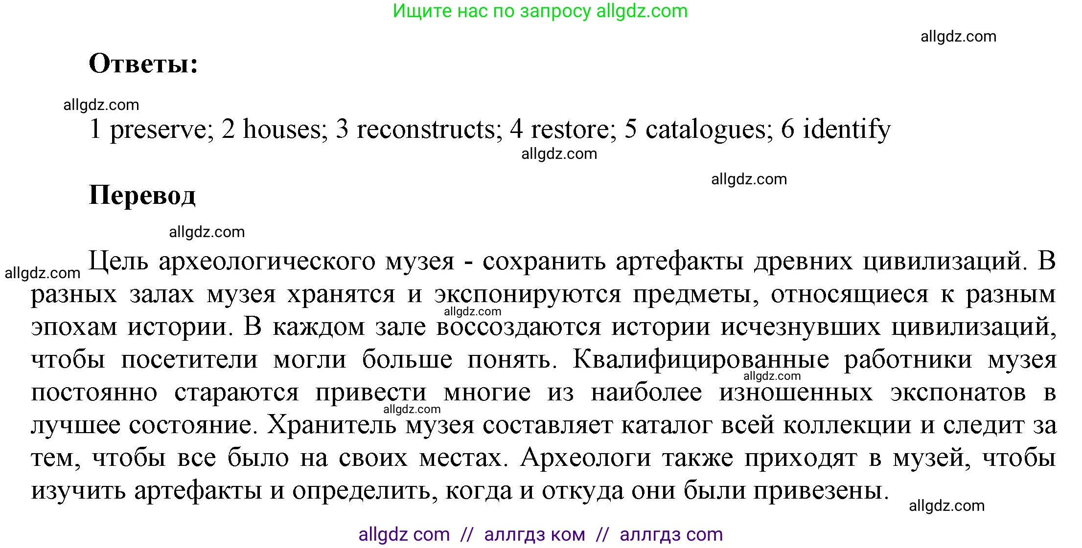Английский язык (english), 9 класс Учебник (Student's book), авторы: Баранова Ксения Михайловна (Baranova Ksenia), Дули Дженни (Dooley Jenny), Копылова Виктория Викторовна (Kopylova Victoria), Мильруд Радислав Петрович (Millrood Radislav), Эванс Вирджиния (Evans Virginia), издательство Просвещение, Москва, 2023, белого цвета, страница 162, номер 5, Решение 2023-2027 (продолжение 2)