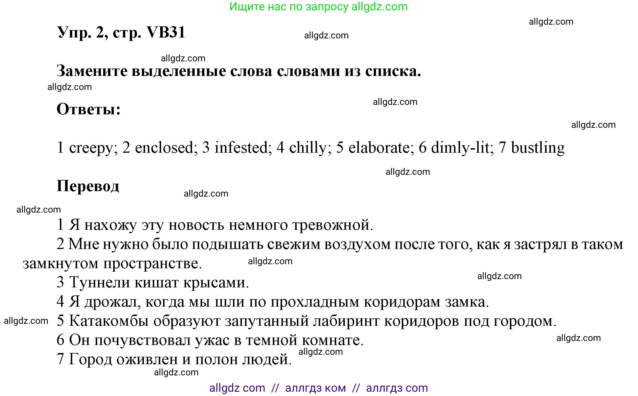 Английский язык (english), 9 класс Учебник (Student's book), авторы: Баранова Ксения Михайловна (Baranova Ksenia), Дули Дженни (Dooley Jenny), Копылова Виктория Викторовна (Kopylova Victoria), Мильруд Радислав Петрович (Millrood Radislav), Эванс Вирджиния (Evans Virginia), издательство Просвещение, Москва, 2023, белого цвета, страница 163, номер 2, Решение 2023-2027