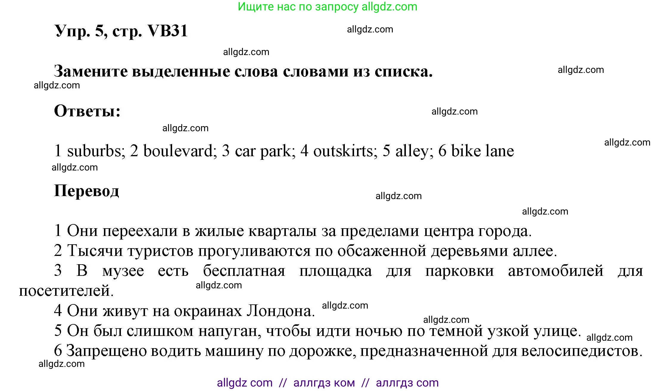 Английский язык (english), 9 класс Учебник (Student's book), авторы: Баранова Ксения Михайловна (Baranova Ksenia), Дули Дженни (Dooley Jenny), Копылова Виктория Викторовна (Kopylova Victoria), Мильруд Радислав Петрович (Millrood Radislav), Эванс Вирджиния (Evans Virginia), издательство Просвещение, Москва, 2023, белого цвета, страница 163, номер 5, Решение 2023-2027