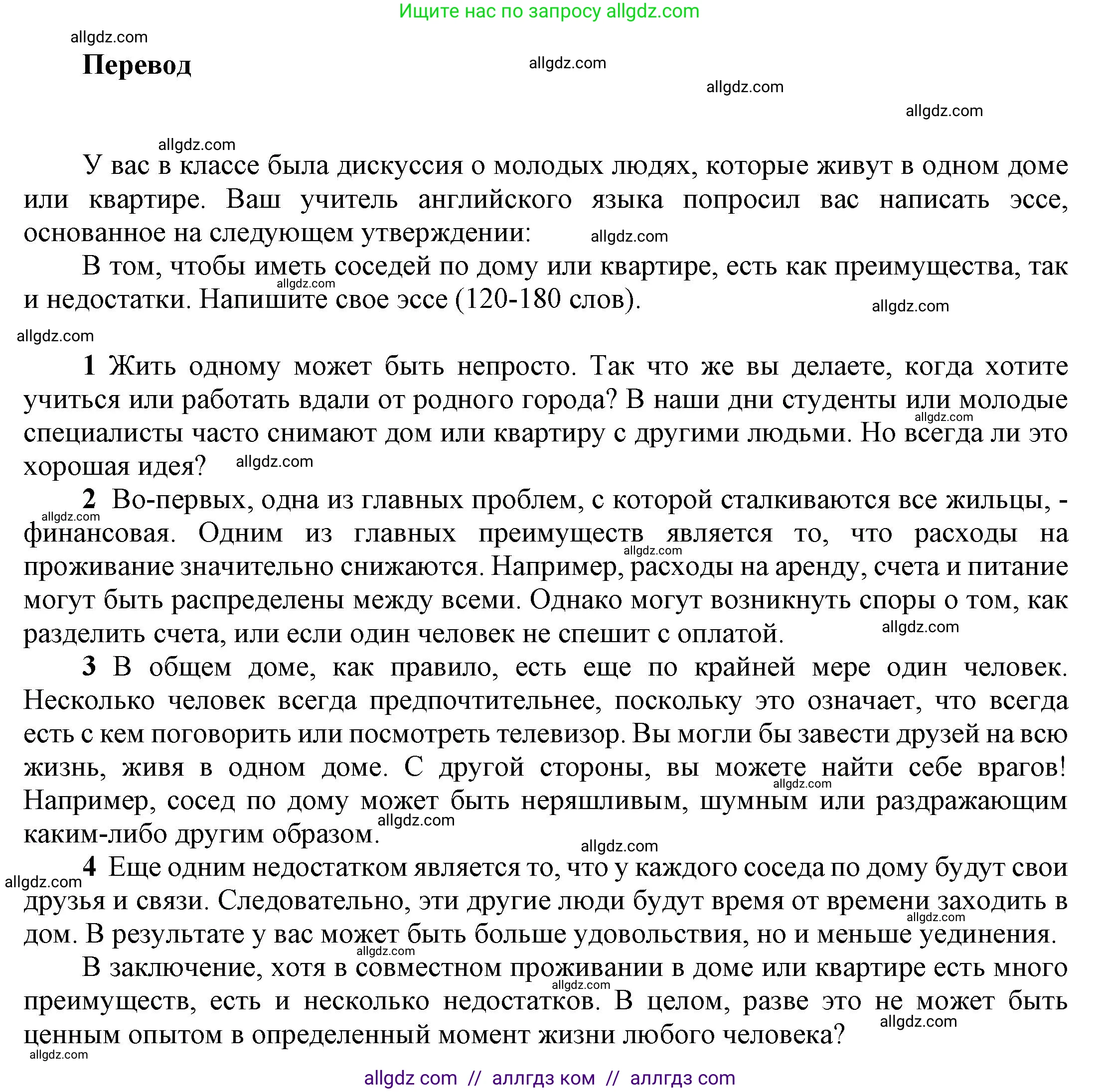 Английский язык (english), 9 класс Учебник (Student's book), авторы: Баранова Ксения Михайловна (Baranova Ksenia), Дули Дженни (Dooley Jenny), Копылова Виктория Викторовна (Kopylova Victoria), Мильруд Радислав Петрович (Millrood Radislav), Эванс Вирджиния (Evans Virginia), издательство Просвещение, Москва, 2023, белого цвета, страница 164, номер 1, Решение 2023-2027 (продолжение 2)