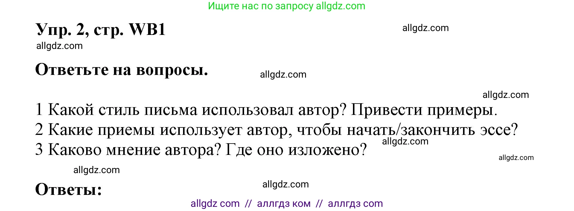 Английский язык (english), 9 класс Учебник (Student's book), авторы: Баранова Ксения Михайловна (Baranova Ksenia), Дули Дженни (Dooley Jenny), Копылова Виктория Викторовна (Kopylova Victoria), Мильруд Радислав Петрович (Millrood Radislav), Эванс Вирджиния (Evans Virginia), издательство Просвещение, Москва, 2023, белого цвета, страница 164, номер 2, Решение 2023-2027