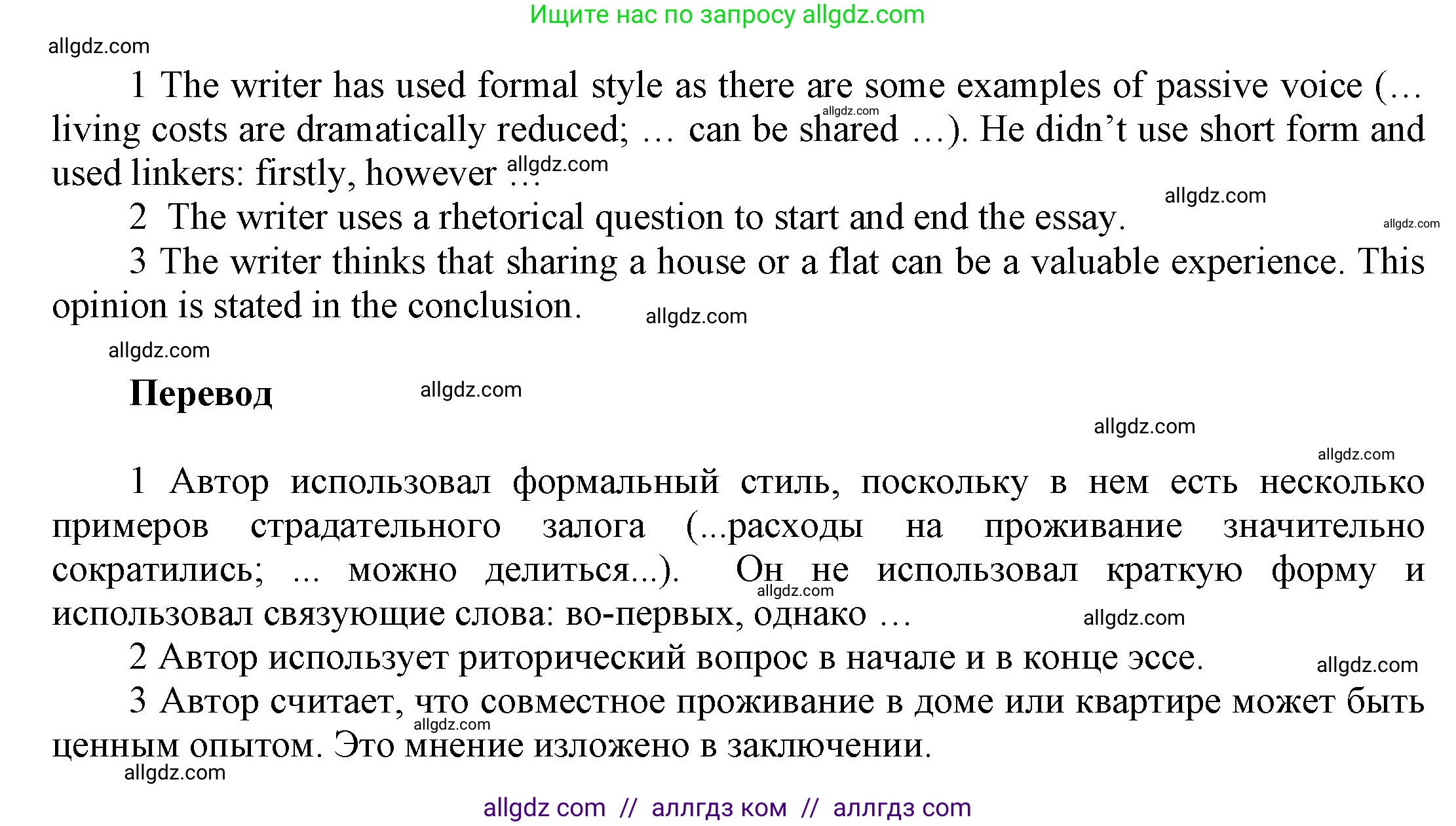Английский язык (english), 9 класс Учебник (Student's book), авторы: Баранова Ксения Михайловна (Baranova Ksenia), Дули Дженни (Dooley Jenny), Копылова Виктория Викторовна (Kopylova Victoria), Мильруд Радислав Петрович (Millrood Radislav), Эванс Вирджиния (Evans Virginia), издательство Просвещение, Москва, 2023, белого цвета, страница 164, номер 2, Решение 2023-2027 (продолжение 2)