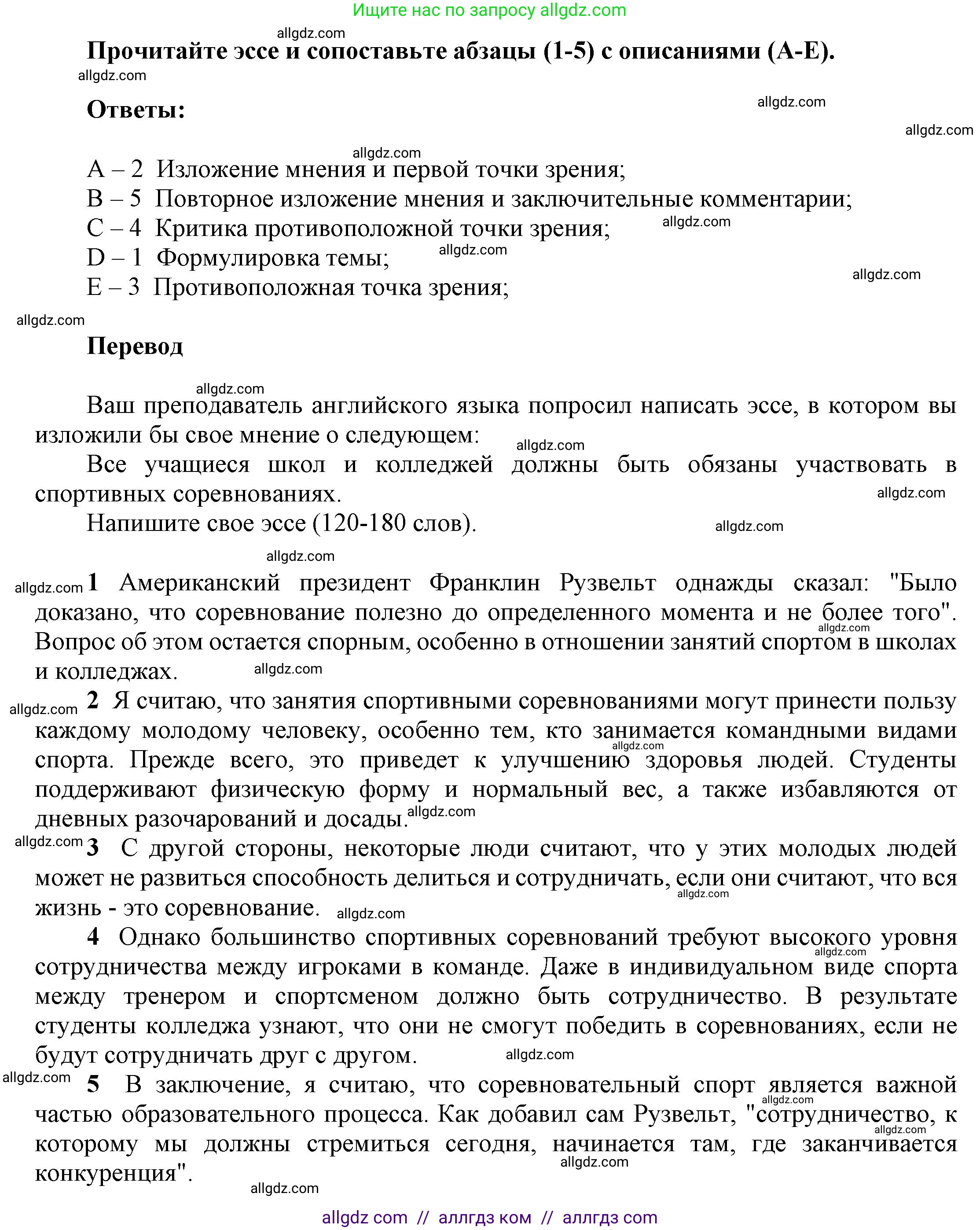 Английский язык (english), 9 класс Учебник (Student's book), авторы: Баранова Ксения Михайловна (Baranova Ksenia), Дули Дженни (Dooley Jenny), Копылова Виктория Викторовна (Kopylova Victoria), Мильруд Радислав Петрович (Millrood Radislav), Эванс Вирджиния (Evans Virginia), издательство Просвещение, Москва, 2023, белого цвета, страница 165, номер 1, Решение 2023-2027 (продолжение 2)