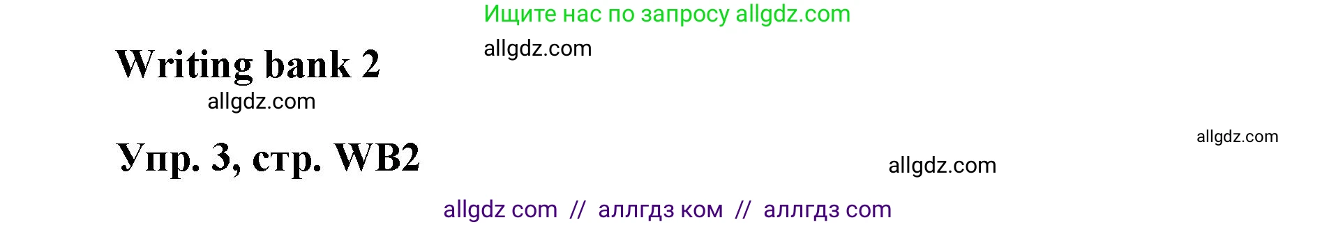 Английский язык (english), 9 класс Учебник (Student's book), авторы: Баранова Ксения Михайловна (Baranova Ksenia), Дули Дженни (Dooley Jenny), Копылова Виктория Викторовна (Kopylova Victoria), Мильруд Радислав Петрович (Millrood Radislav), Эванс Вирджиния (Evans Virginia), издательство Просвещение, Москва, 2023, белого цвета, страница 165, номер 3, Решение 2023-2027