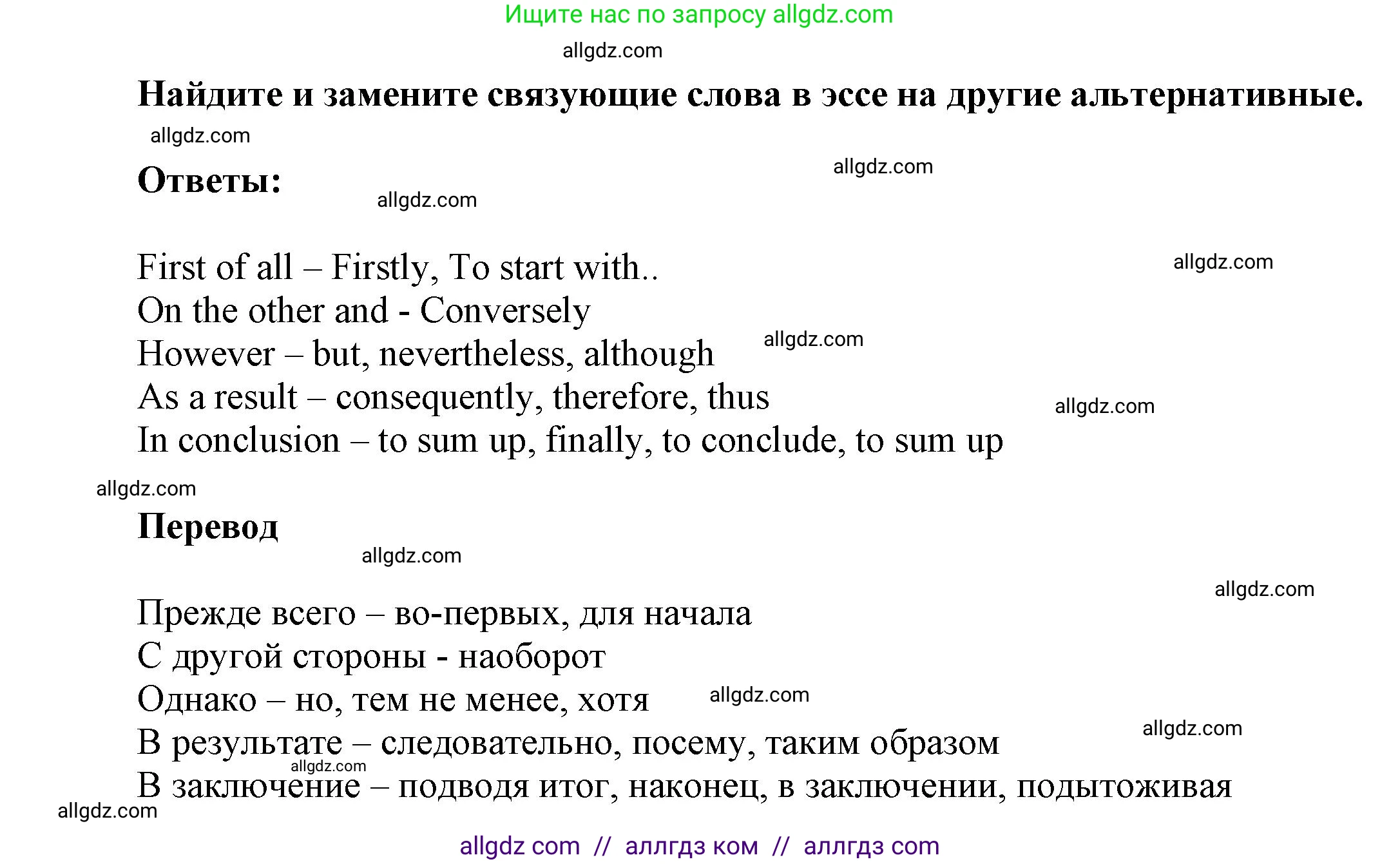 Английский язык (english), 9 класс Учебник (Student's book), авторы: Баранова Ксения Михайловна (Baranova Ksenia), Дули Дженни (Dooley Jenny), Копылова Виктория Викторовна (Kopylova Victoria), Мильруд Радислав Петрович (Millrood Radislav), Эванс Вирджиния (Evans Virginia), издательство Просвещение, Москва, 2023, белого цвета, страница 165, номер 3, Решение 2023-2027 (продолжение 2)
