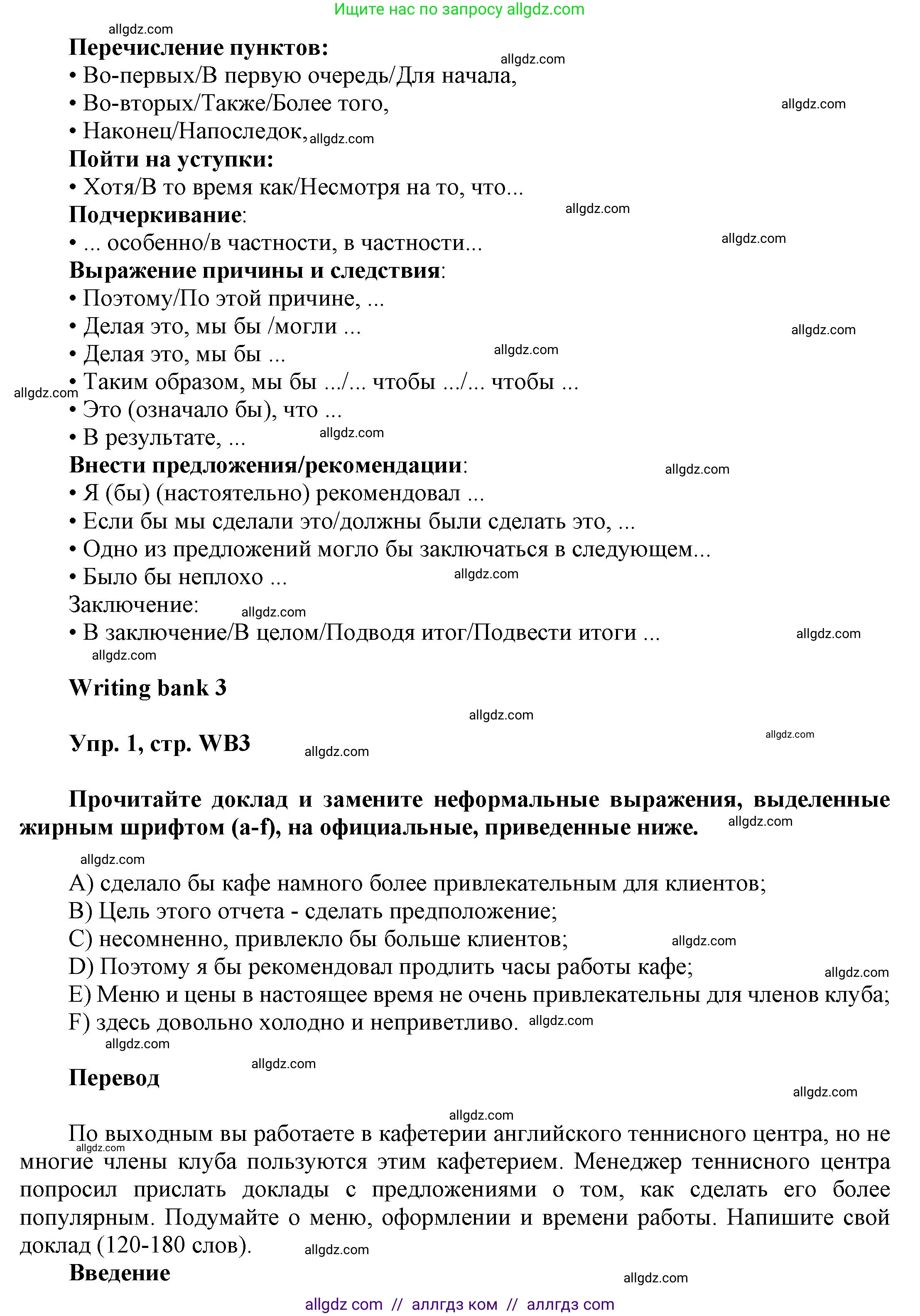 Английский язык (english), 9 класс Учебник (Student's book), авторы: Баранова Ксения Михайловна (Baranova Ksenia), Дули Дженни (Dooley Jenny), Копылова Виктория Викторовна (Kopylova Victoria), Мильруд Радислав Петрович (Millrood Radislav), Эванс Вирджиния (Evans Virginia), издательство Просвещение, Москва, 2023, белого цвета, страница 166, номер 1, Решение 2023-2027 (продолжение 2)