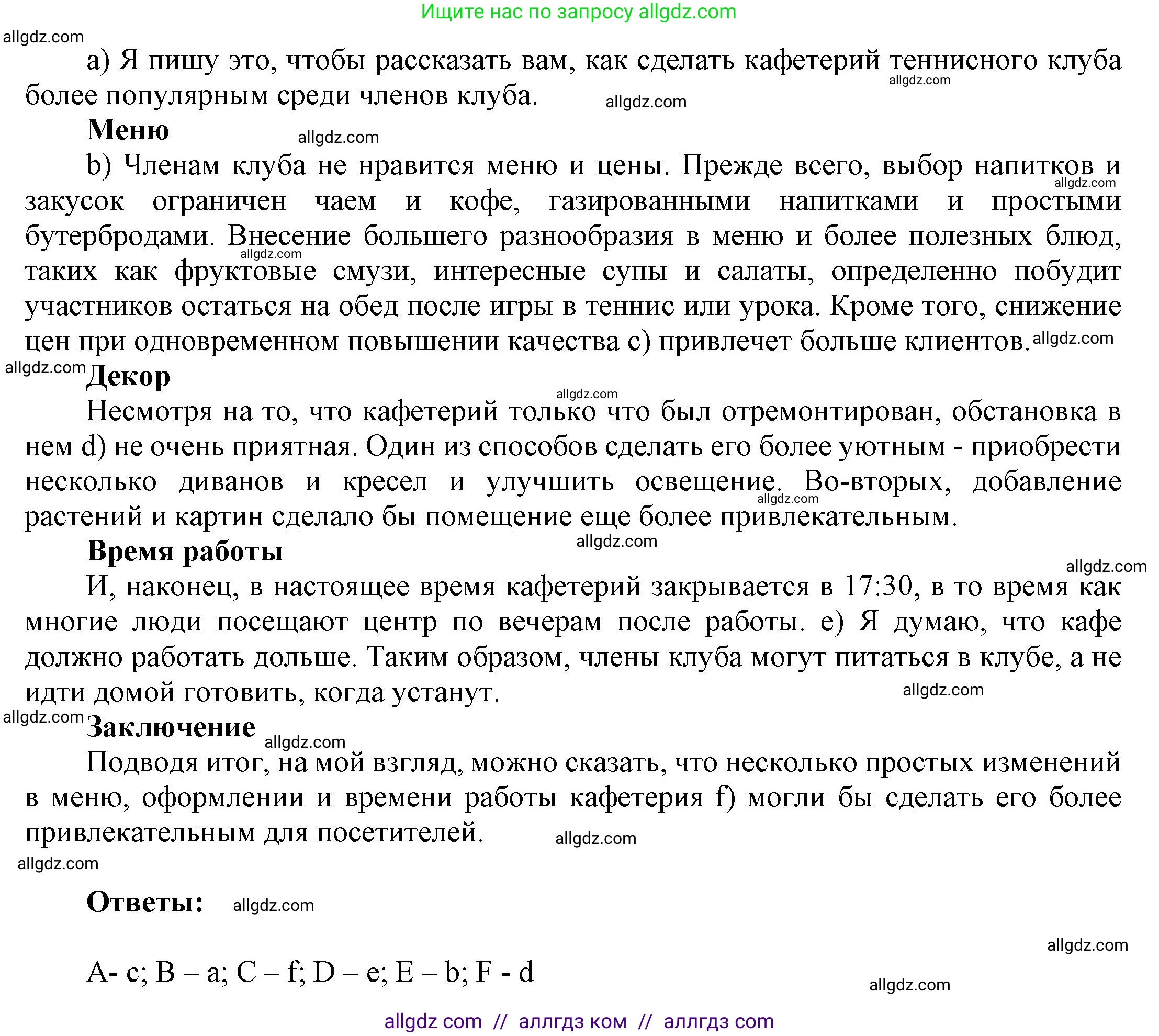 Английский язык (english), 9 класс Учебник (Student's book), авторы: Баранова Ксения Михайловна (Baranova Ksenia), Дули Дженни (Dooley Jenny), Копылова Виктория Викторовна (Kopylova Victoria), Мильруд Радислав Петрович (Millrood Radislav), Эванс Вирджиния (Evans Virginia), издательство Просвещение, Москва, 2023, белого цвета, страница 166, номер 1, Решение 2023-2027 (продолжение 3)