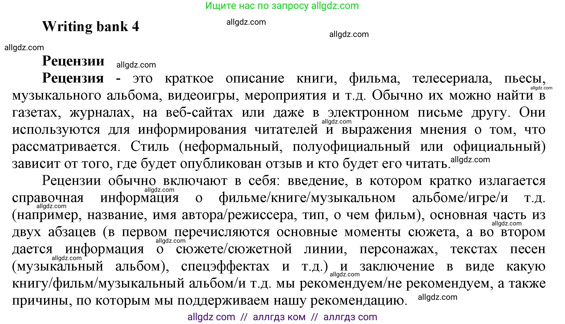 Английский язык (english), 9 класс Учебник (Student's book), авторы: Баранова Ксения Михайловна (Baranova Ksenia), Дули Дженни (Dooley Jenny), Копылова Виктория Викторовна (Kopylova Victoria), Мильруд Радислав Петрович (Millrood Radislav), Эванс Вирджиния (Evans Virginia), издательство Просвещение, Москва, 2023, белого цвета, страница 167, номер 1, Решение 2023-2027
