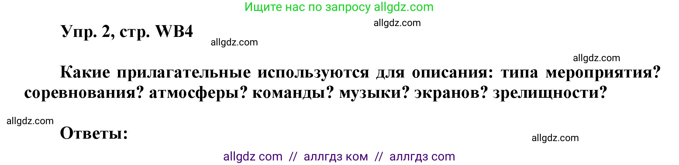 Английский язык (english), 9 класс Учебник (Student's book), авторы: Баранова Ксения Михайловна (Baranova Ksenia), Дули Дженни (Dooley Jenny), Копылова Виктория Викторовна (Kopylova Victoria), Мильруд Радислав Петрович (Millrood Radislav), Эванс Вирджиния (Evans Virginia), издательство Просвещение, Москва, 2023, белого цвета, страница 167, номер 2, Решение 2023-2027