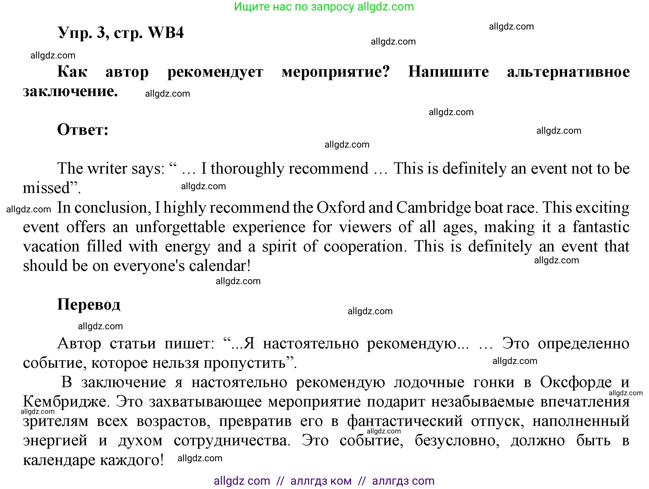 Английский язык (english), 9 класс Учебник (Student's book), авторы: Баранова Ксения Михайловна (Baranova Ksenia), Дули Дженни (Dooley Jenny), Копылова Виктория Викторовна (Kopylova Victoria), Мильруд Радислав Петрович (Millrood Radislav), Эванс Вирджиния (Evans Virginia), издательство Просвещение, Москва, 2023, белого цвета, страница 167, номер 3, Решение 2023-2027