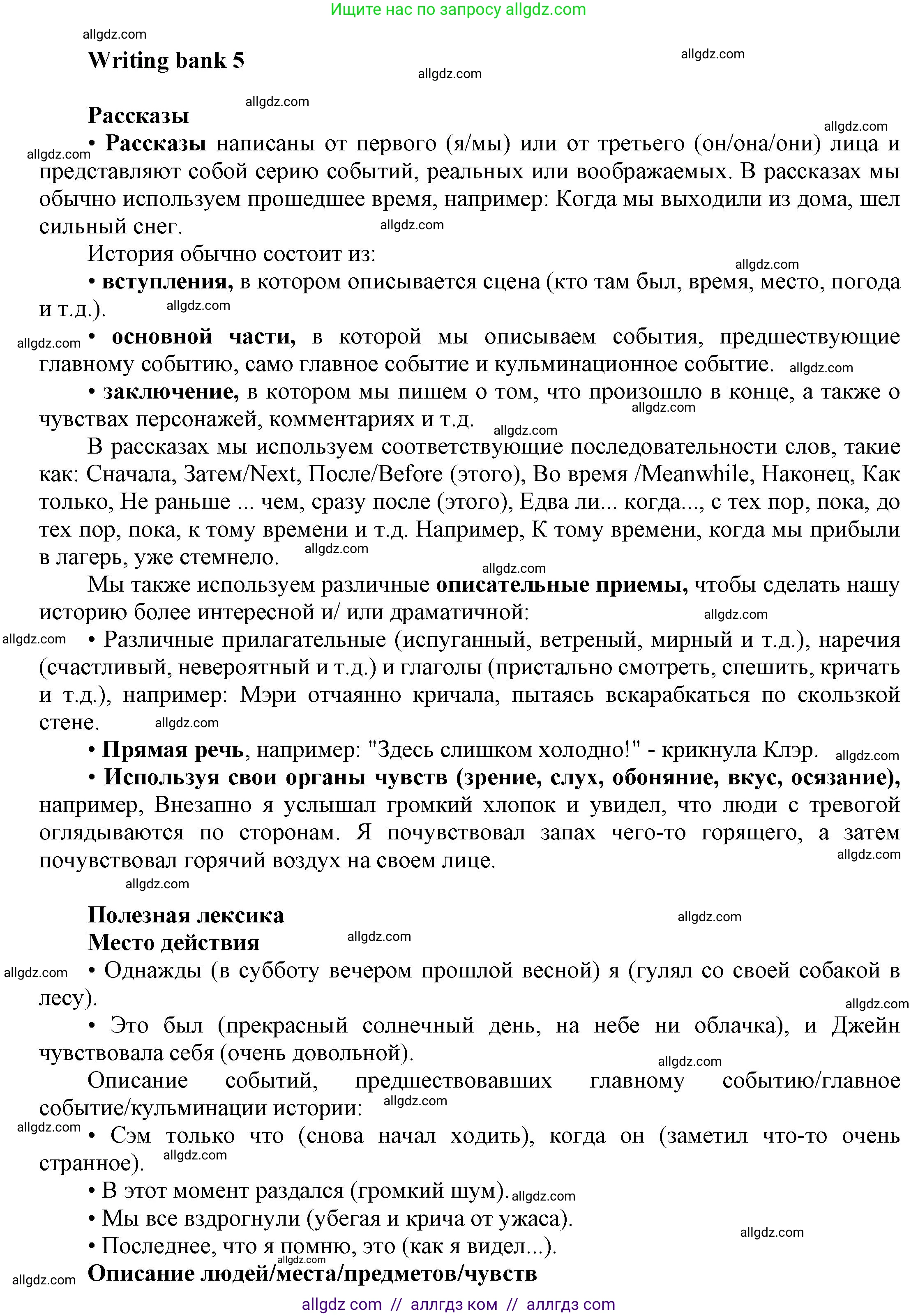 Английский язык (english), 9 класс Учебник (Student's book), авторы: Баранова Ксения Михайловна (Baranova Ksenia), Дули Дженни (Dooley Jenny), Копылова Виктория Викторовна (Kopylova Victoria), Мильруд Радислав Петрович (Millrood Radislav), Эванс Вирджиния (Evans Virginia), издательство Просвещение, Москва, 2023, белого цвета, страница 168, номер 1, Решение 2023-2027