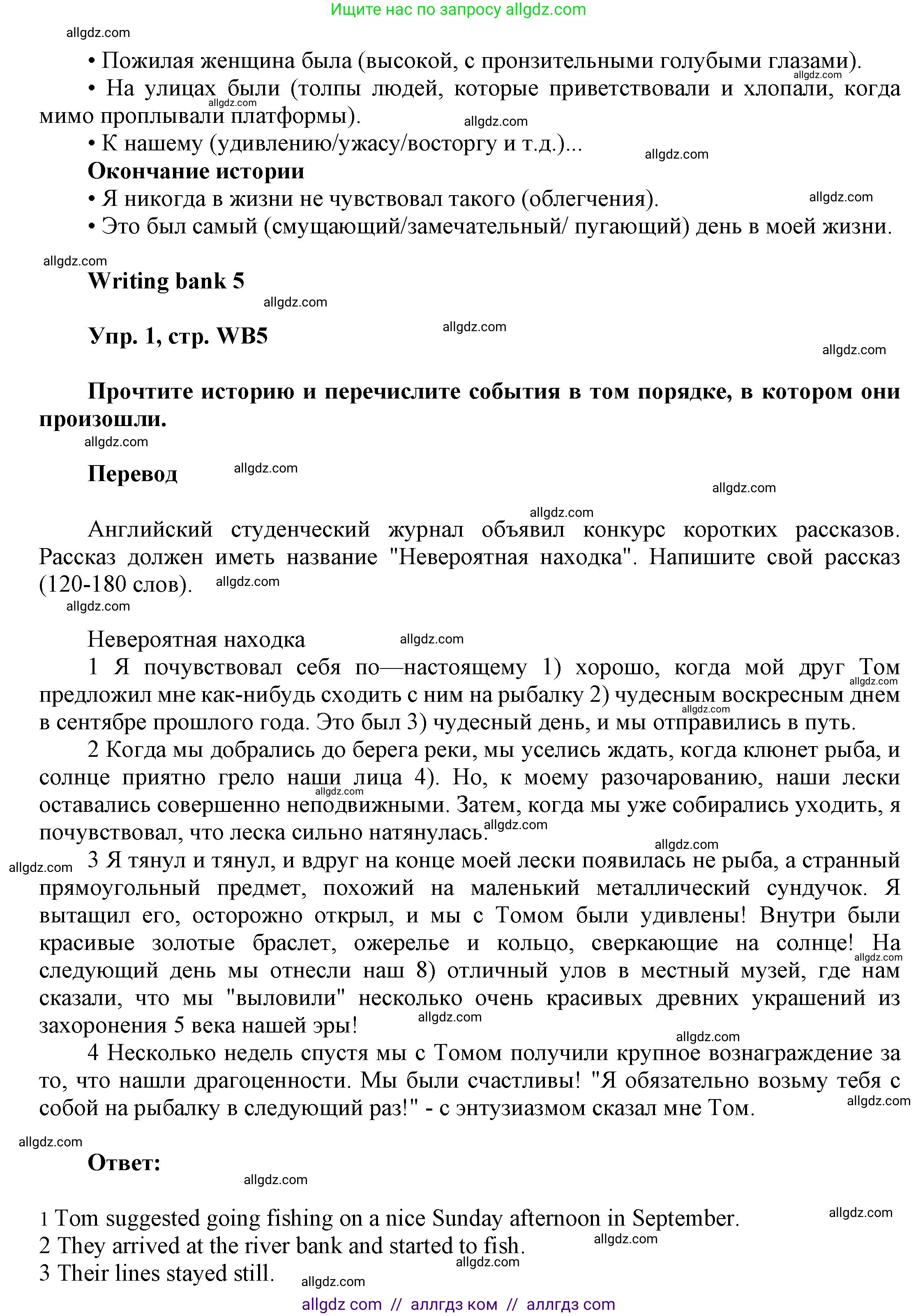 Английский язык (english), 9 класс Учебник (Student's book), авторы: Баранова Ксения Михайловна (Baranova Ksenia), Дули Дженни (Dooley Jenny), Копылова Виктория Викторовна (Kopylova Victoria), Мильруд Радислав Петрович (Millrood Radislav), Эванс Вирджиния (Evans Virginia), издательство Просвещение, Москва, 2023, белого цвета, страница 168, номер 1, Решение 2023-2027 (продолжение 2)