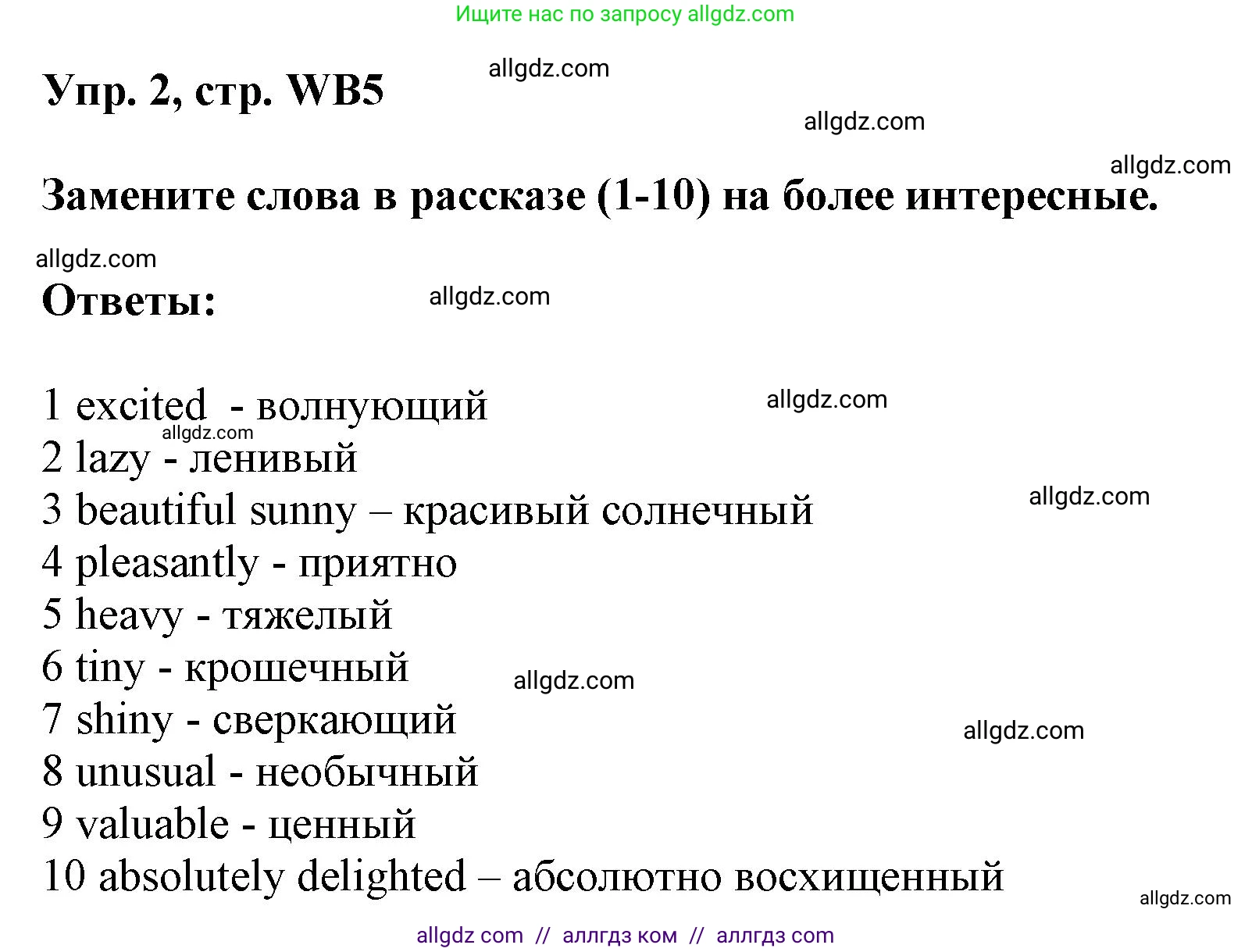Английский язык (english), 9 класс Учебник (Student's book), авторы: Баранова Ксения Михайловна (Baranova Ksenia), Дули Дженни (Dooley Jenny), Копылова Виктория Викторовна (Kopylova Victoria), Мильруд Радислав Петрович (Millrood Radislav), Эванс Вирджиния (Evans Virginia), издательство Просвещение, Москва, 2023, белого цвета, страница 168, номер 2, Решение 2023-2027