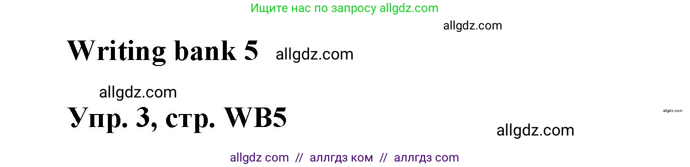 Английский язык (english), 9 класс Учебник (Student's book), авторы: Баранова Ксения Михайловна (Baranova Ksenia), Дули Дженни (Dooley Jenny), Копылова Виктория Викторовна (Kopylova Victoria), Мильруд Радислав Петрович (Millrood Radislav), Эванс Вирджиния (Evans Virginia), издательство Просвещение, Москва, 2023, белого цвета, страница 168, номер 3, Решение 2023-2027