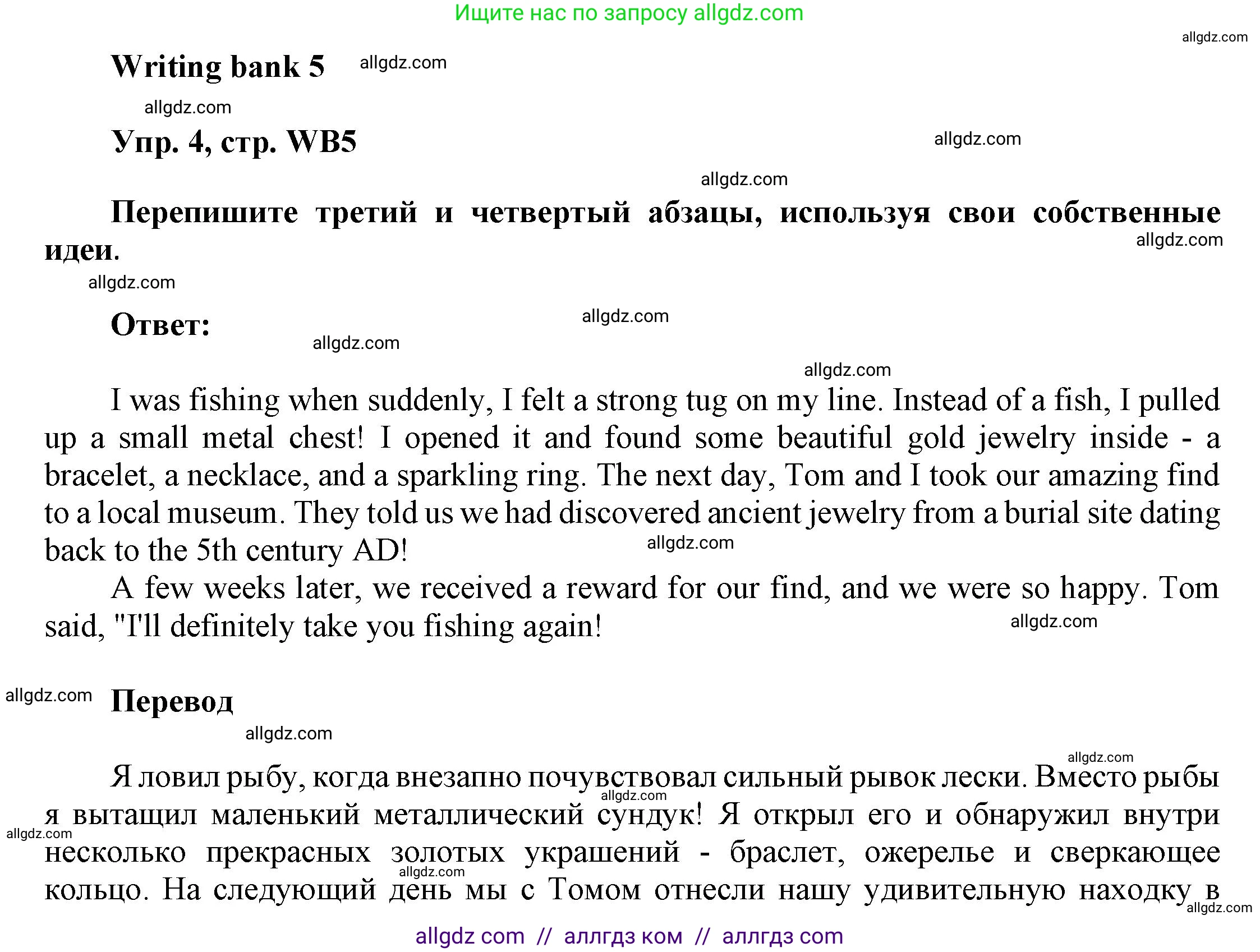 Английский язык (english), 9 класс Учебник (Student's book), авторы: Баранова Ксения Михайловна (Baranova Ksenia), Дули Дженни (Dooley Jenny), Копылова Виктория Викторовна (Kopylova Victoria), Мильруд Радислав Петрович (Millrood Radislav), Эванс Вирджиния (Evans Virginia), издательство Просвещение, Москва, 2023, белого цвета, страница 168, номер 4, Решение 2023-2027