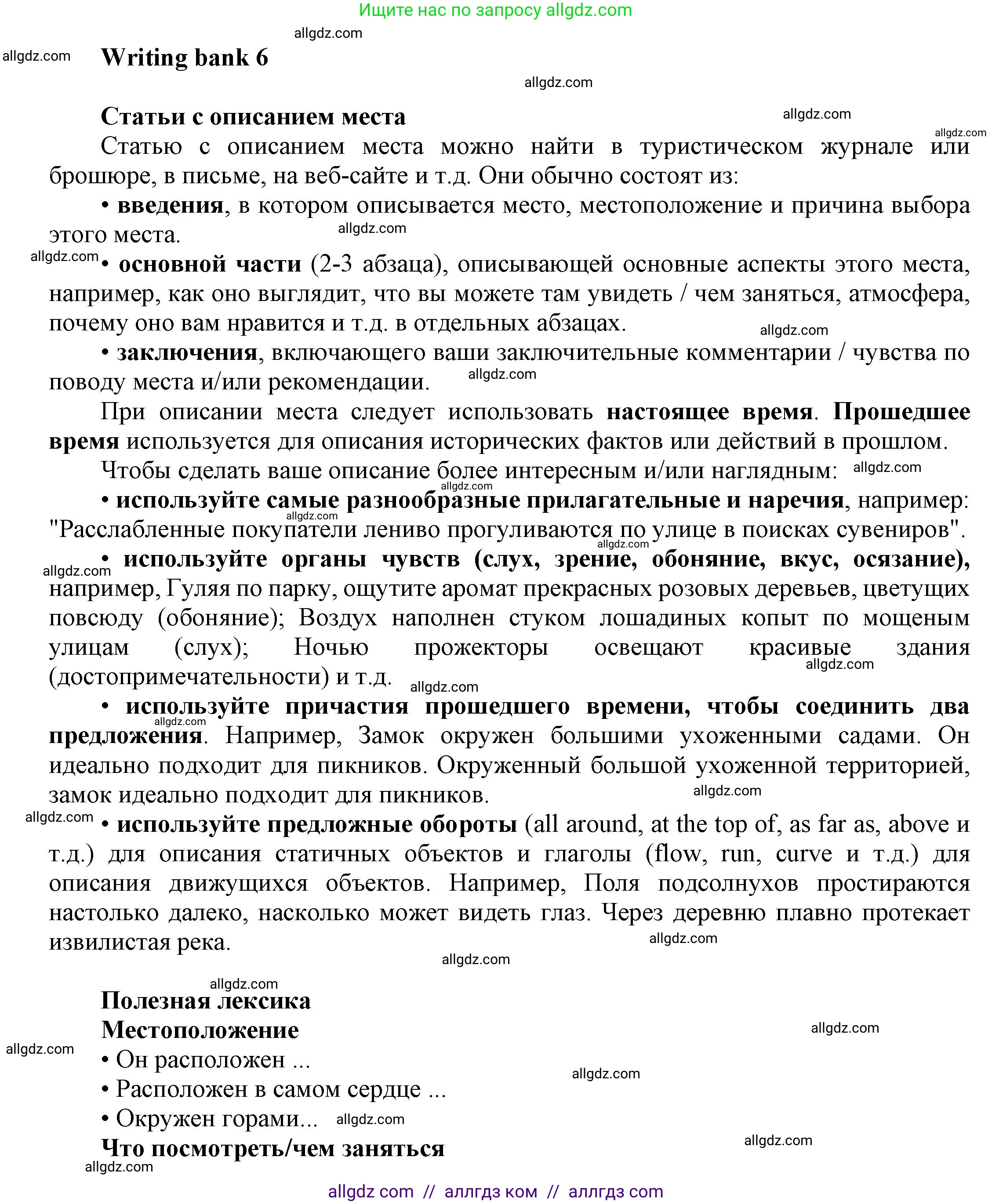 Английский язык (english), 9 класс Учебник (Student's book), авторы: Баранова Ксения Михайловна (Baranova Ksenia), Дули Дженни (Dooley Jenny), Копылова Виктория Викторовна (Kopylova Victoria), Мильруд Радислав Петрович (Millrood Radislav), Эванс Вирджиния (Evans Virginia), издательство Просвещение, Москва, 2023, белого цвета, страница 169, номер 1, Решение 2023-2027