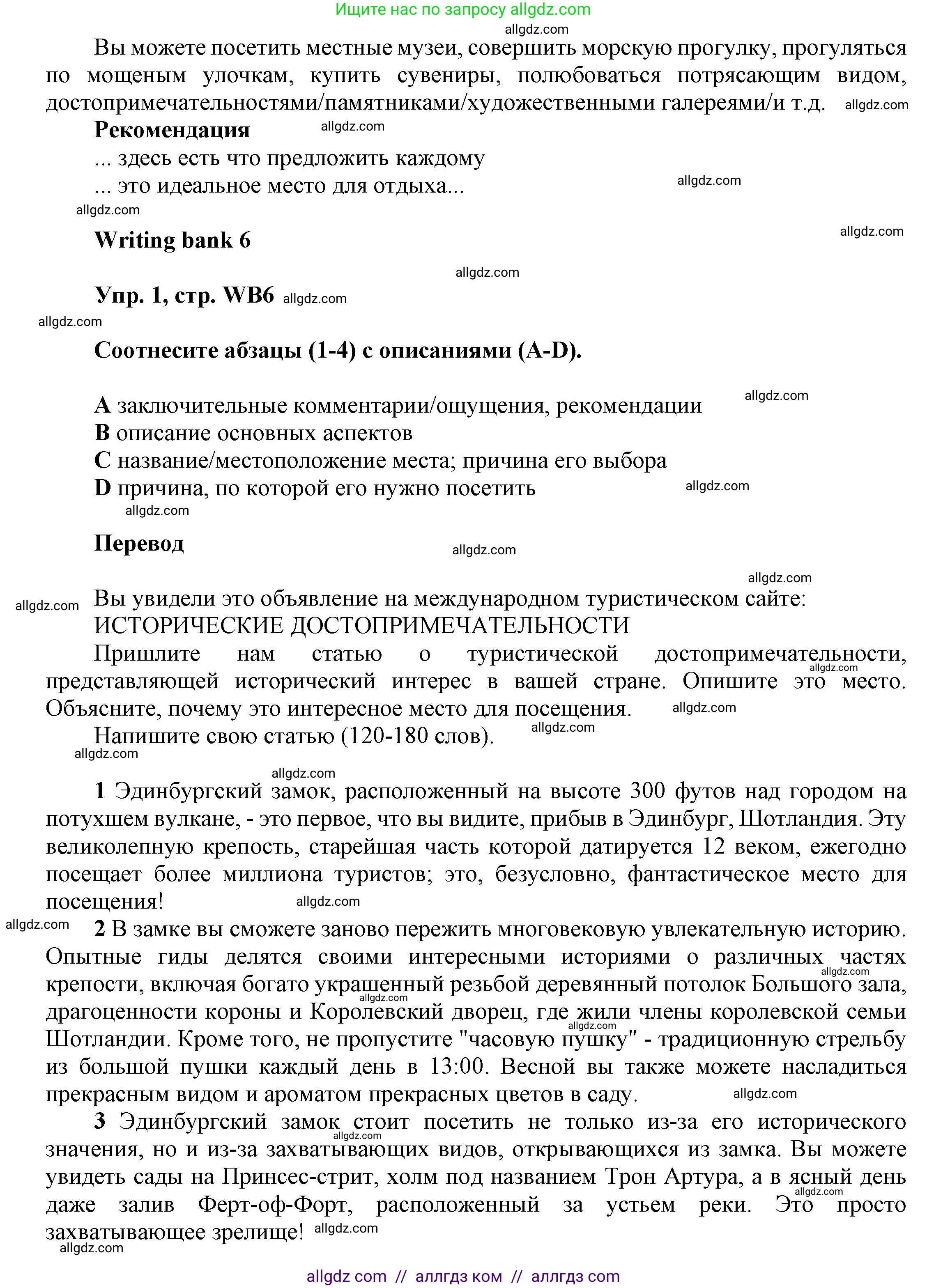 Английский язык (english), 9 класс Учебник (Student's book), авторы: Баранова Ксения Михайловна (Baranova Ksenia), Дули Дженни (Dooley Jenny), Копылова Виктория Викторовна (Kopylova Victoria), Мильруд Радислав Петрович (Millrood Radislav), Эванс Вирджиния (Evans Virginia), издательство Просвещение, Москва, 2023, белого цвета, страница 169, номер 1, Решение 2023-2027 (продолжение 2)