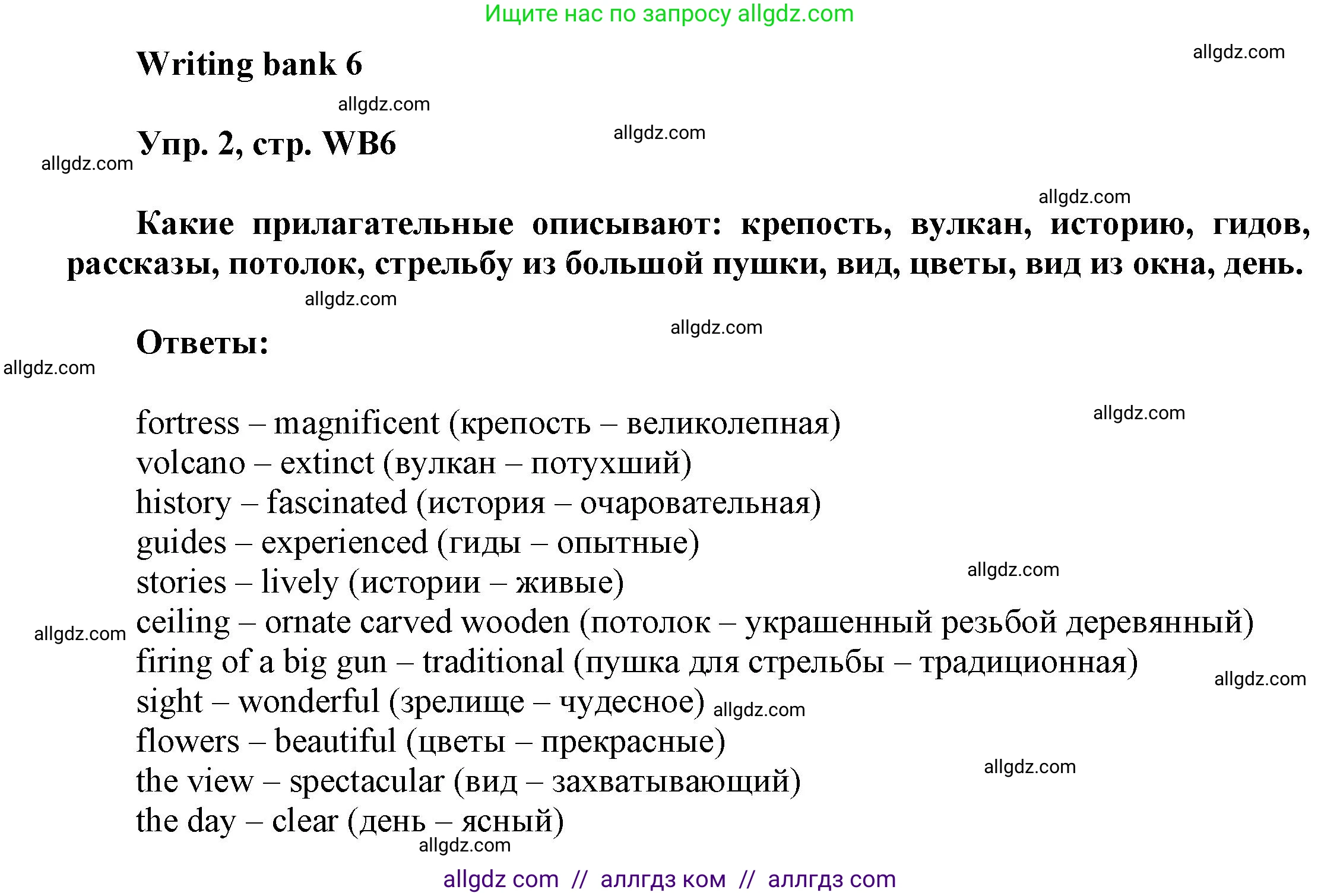 Английский язык (english), 9 класс Учебник (Student's book), авторы: Баранова Ксения Михайловна (Baranova Ksenia), Дули Дженни (Dooley Jenny), Копылова Виктория Викторовна (Kopylova Victoria), Мильруд Радислав Петрович (Millrood Radislav), Эванс Вирджиния (Evans Virginia), издательство Просвещение, Москва, 2023, белого цвета, страница 169, номер 2, Решение 2023-2027