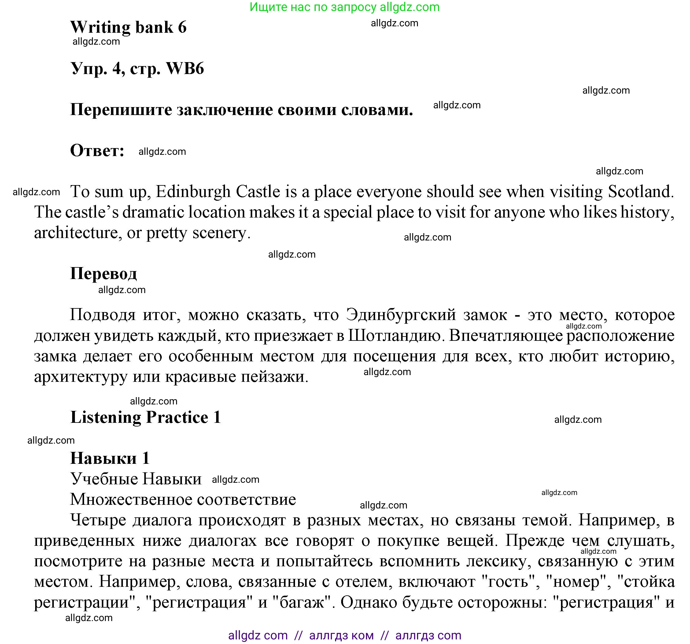 Английский язык (english), 9 класс Учебник (Student's book), авторы: Баранова Ксения Михайловна (Baranova Ksenia), Дули Дженни (Dooley Jenny), Копылова Виктория Викторовна (Kopylova Victoria), Мильруд Радислав Петрович (Millrood Radislav), Эванс Вирджиния (Evans Virginia), издательство Просвещение, Москва, 2023, белого цвета, страница 169, номер 4, Решение 2023-2027