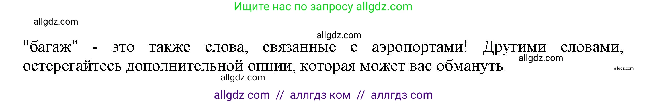 Английский язык (english), 9 класс Учебник (Student's book), авторы: Баранова Ксения Михайловна (Baranova Ksenia), Дули Дженни (Dooley Jenny), Копылова Виктория Викторовна (Kopylova Victoria), Мильруд Радислав Петрович (Millrood Radislav), Эванс Вирджиния (Evans Virginia), издательство Просвещение, Москва, 2023, белого цвета, страница 169, номер 4, Решение 2023-2027 (продолжение 2)