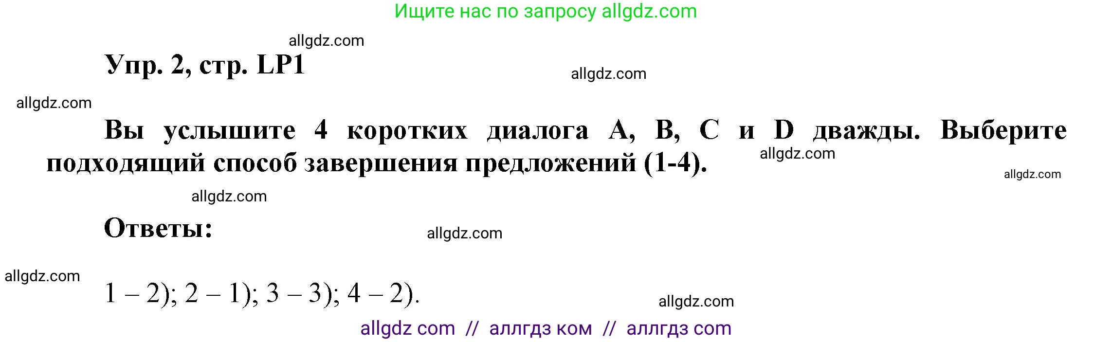 Английский язык (english), 9 класс Учебник (Student's book), авторы: Баранова Ксения Михайловна (Baranova Ksenia), Дули Дженни (Dooley Jenny), Копылова Виктория Викторовна (Kopylova Victoria), Мильруд Радислав Петрович (Millrood Radislav), Эванс Вирджиния (Evans Virginia), издательство Просвещение, Москва, 2023, белого цвета, страница 170, номер 2, Решение 2023-2027