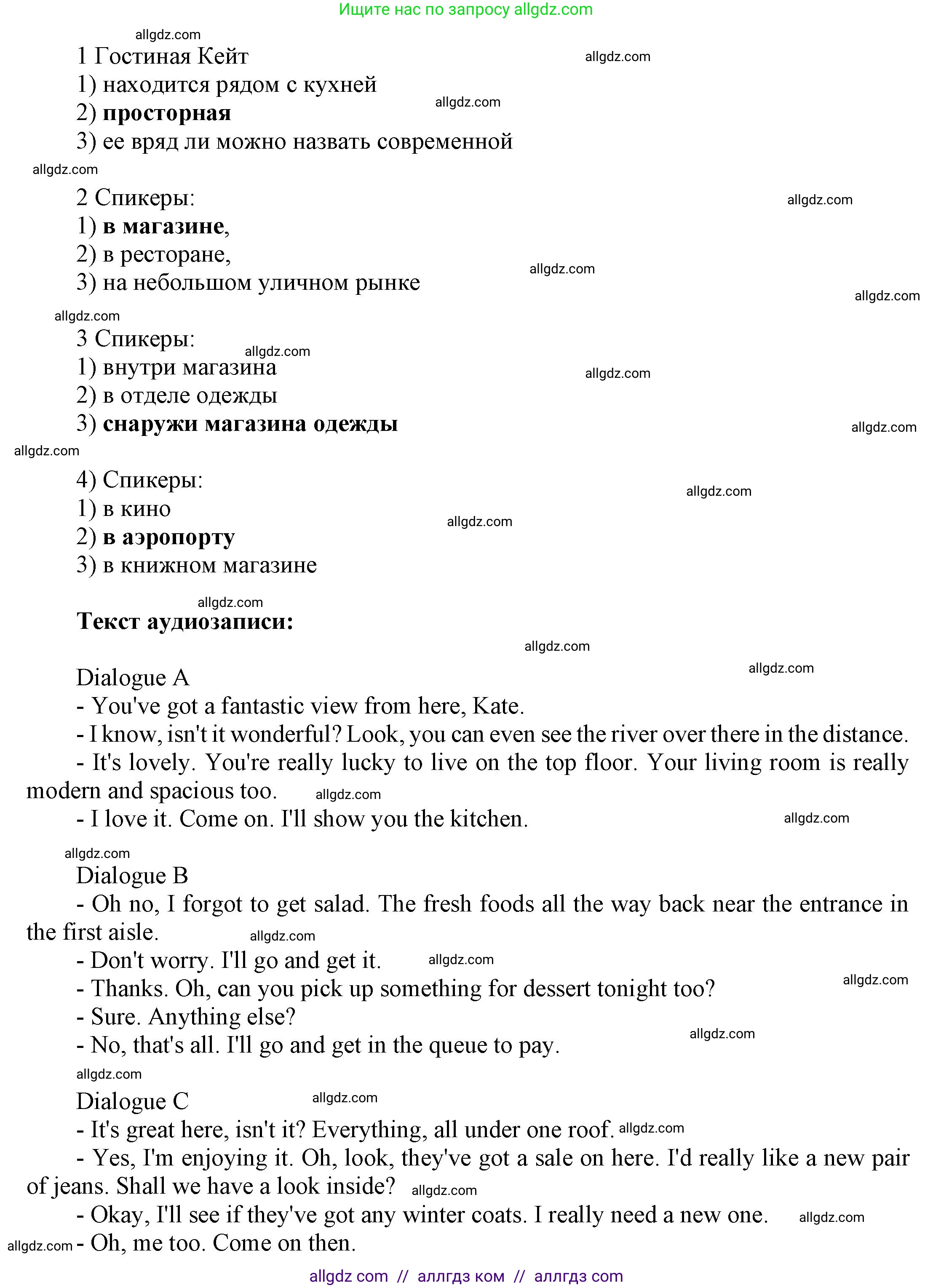 Английский язык (english), 9 класс Учебник (Student's book), авторы: Баранова Ксения Михайловна (Baranova Ksenia), Дули Дженни (Dooley Jenny), Копылова Виктория Викторовна (Kopylova Victoria), Мильруд Радислав Петрович (Millrood Radislav), Эванс Вирджиния (Evans Virginia), издательство Просвещение, Москва, 2023, белого цвета, страница 170, номер 2, Решение 2023-2027 (продолжение 2)