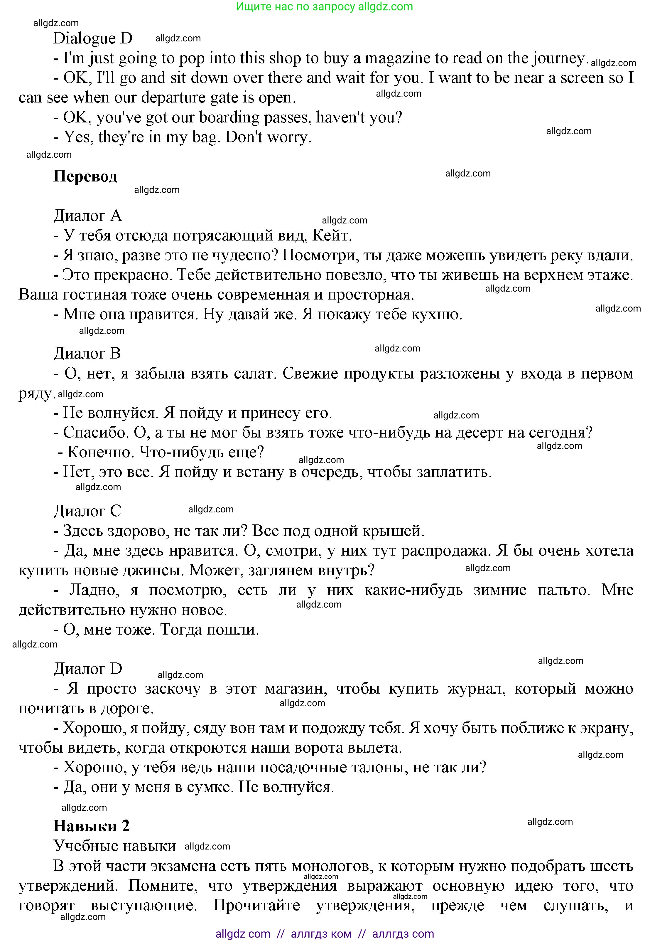 Английский язык (english), 9 класс Учебник (Student's book), авторы: Баранова Ксения Михайловна (Baranova Ksenia), Дули Дженни (Dooley Jenny), Копылова Виктория Викторовна (Kopylova Victoria), Мильруд Радислав Петрович (Millrood Radislav), Эванс Вирджиния (Evans Virginia), издательство Просвещение, Москва, 2023, белого цвета, страница 170, номер 2, Решение 2023-2027 (продолжение 3)
