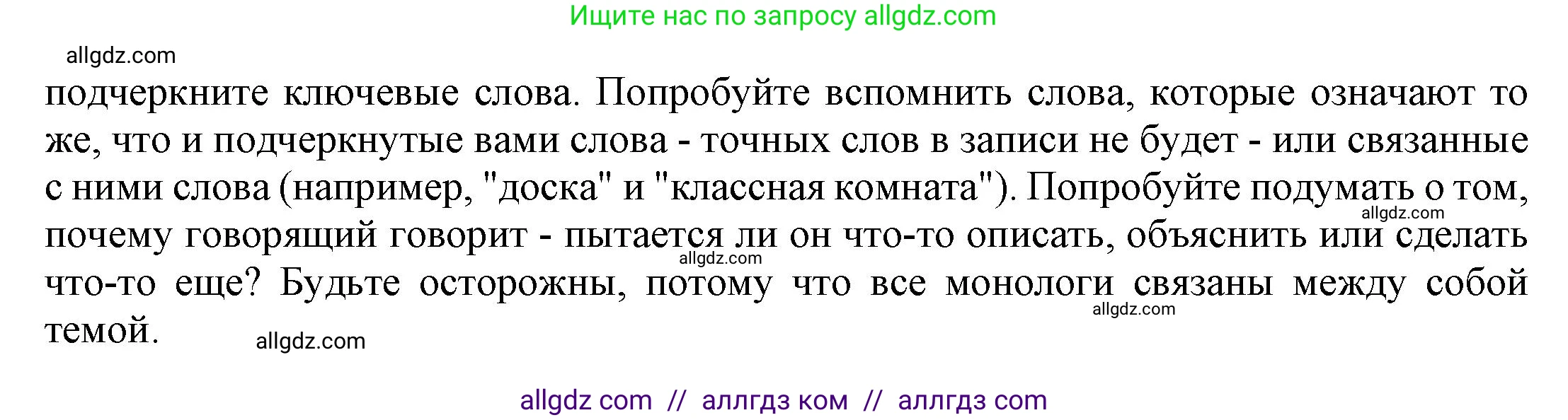 Английский язык (english), 9 класс Учебник (Student's book), авторы: Баранова Ксения Михайловна (Baranova Ksenia), Дули Дженни (Dooley Jenny), Копылова Виктория Викторовна (Kopylova Victoria), Мильруд Радислав Петрович (Millrood Radislav), Эванс Вирджиния (Evans Virginia), издательство Просвещение, Москва, 2023, белого цвета, страница 170, номер 2, Решение 2023-2027 (продолжение 4)