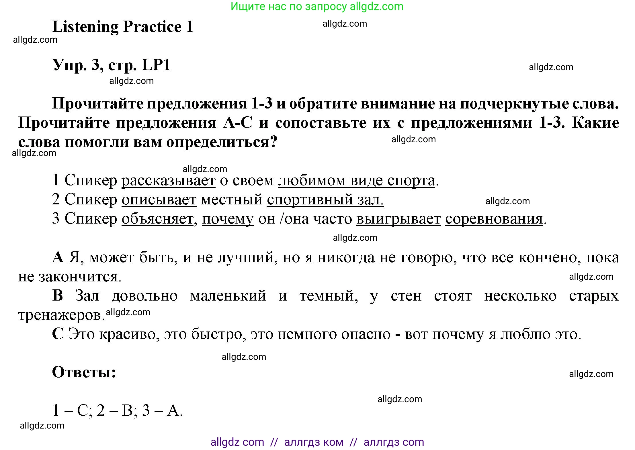 Английский язык (english), 9 класс Учебник (Student's book), авторы: Баранова Ксения Михайловна (Baranova Ksenia), Дули Дженни (Dooley Jenny), Копылова Виктория Викторовна (Kopylova Victoria), Мильруд Радислав Петрович (Millrood Radislav), Эванс Вирджиния (Evans Virginia), издательство Просвещение, Москва, 2023, белого цвета, страница 170, номер 3, Решение 2023-2027