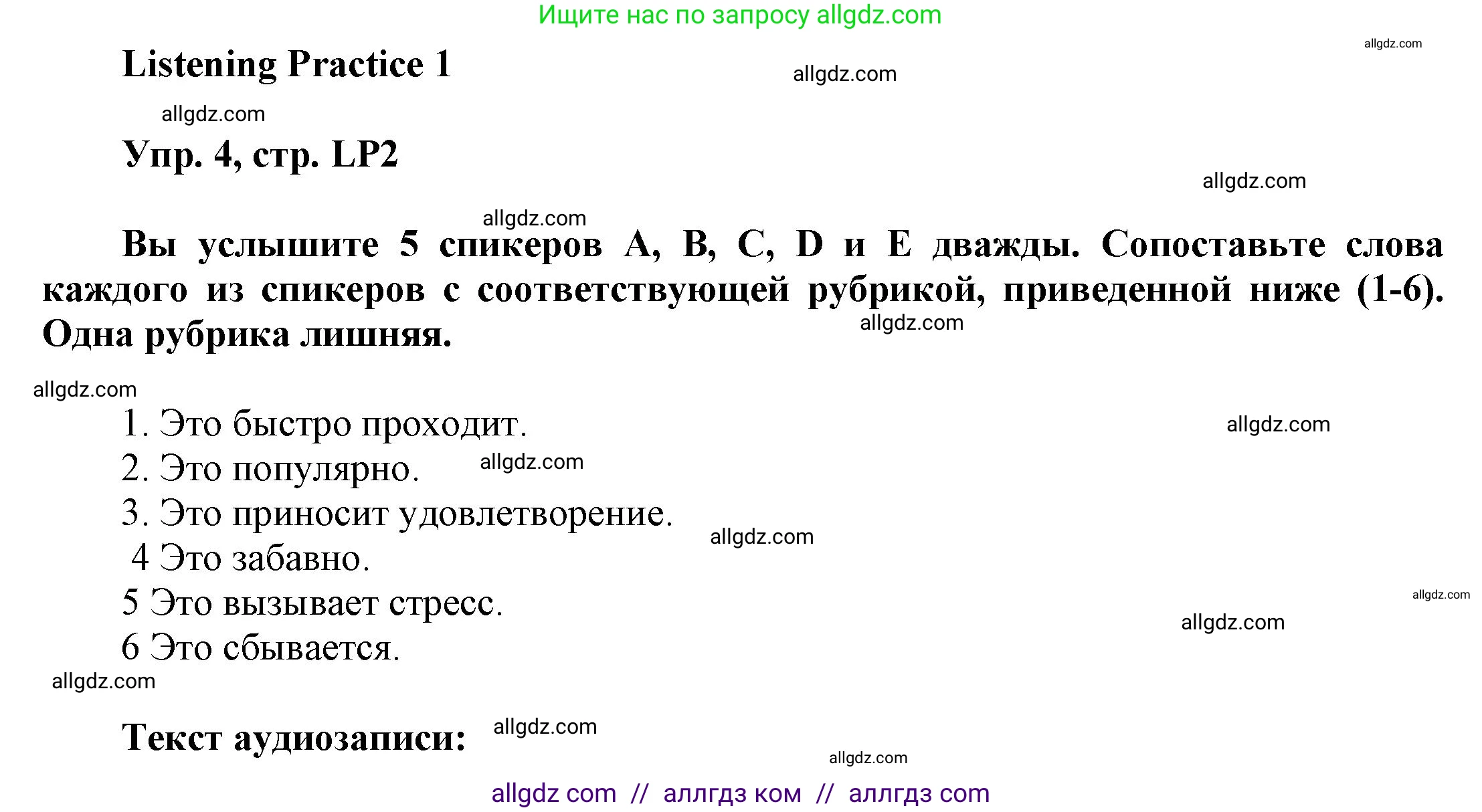 Английский язык (english), 9 класс Учебник (Student's book), авторы: Баранова Ксения Михайловна (Baranova Ksenia), Дули Дженни (Dooley Jenny), Копылова Виктория Викторовна (Kopylova Victoria), Мильруд Радислав Петрович (Millrood Radislav), Эванс Вирджиния (Evans Virginia), издательство Просвещение, Москва, 2023, белого цвета, страница 171, номер 4, Решение 2023-2027