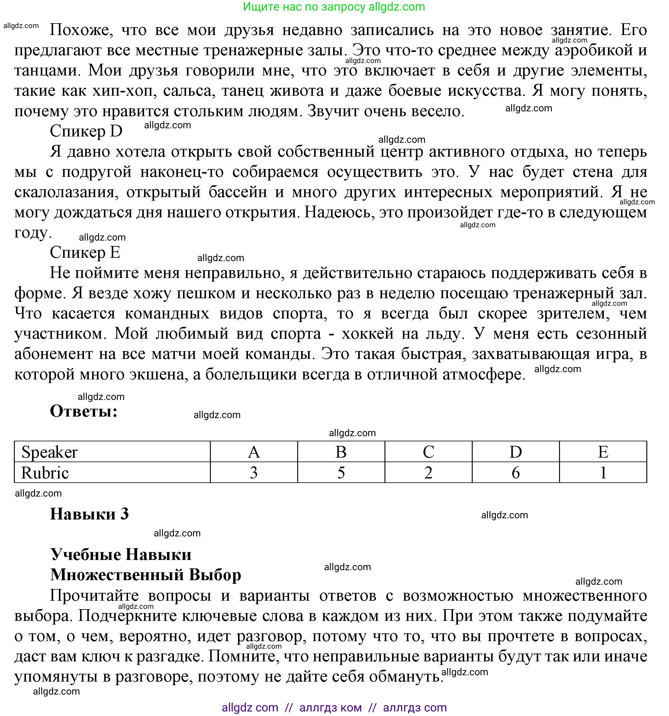 Английский язык (english), 9 класс Учебник (Student's book), авторы: Баранова Ксения Михайловна (Baranova Ksenia), Дули Дженни (Dooley Jenny), Копылова Виктория Викторовна (Kopylova Victoria), Мильруд Радислав Петрович (Millrood Radislav), Эванс Вирджиния (Evans Virginia), издательство Просвещение, Москва, 2023, белого цвета, страница 171, номер 4, Решение 2023-2027 (продолжение 3)