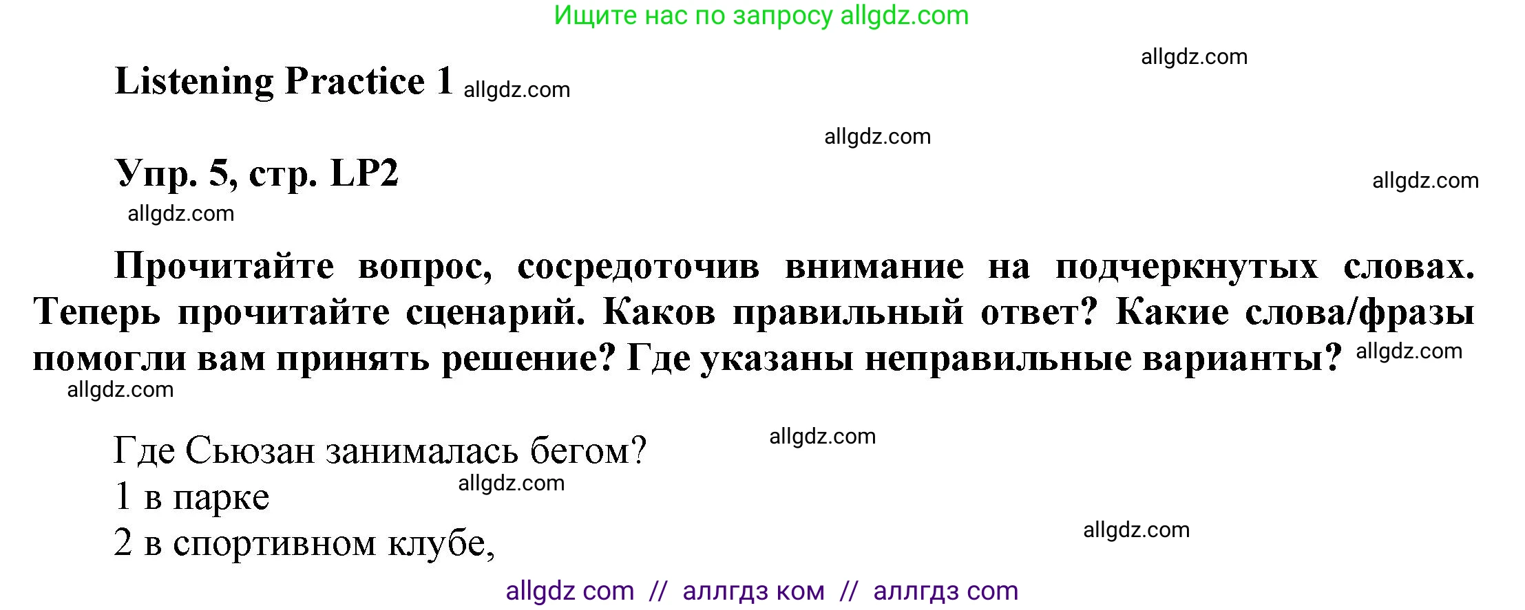 Английский язык (english), 9 класс Учебник (Student's book), авторы: Баранова Ксения Михайловна (Baranova Ksenia), Дули Дженни (Dooley Jenny), Копылова Виктория Викторовна (Kopylova Victoria), Мильруд Радислав Петрович (Millrood Radislav), Эванс Вирджиния (Evans Virginia), издательство Просвещение, Москва, 2023, белого цвета, страница 171, номер 5, Решение 2023-2027