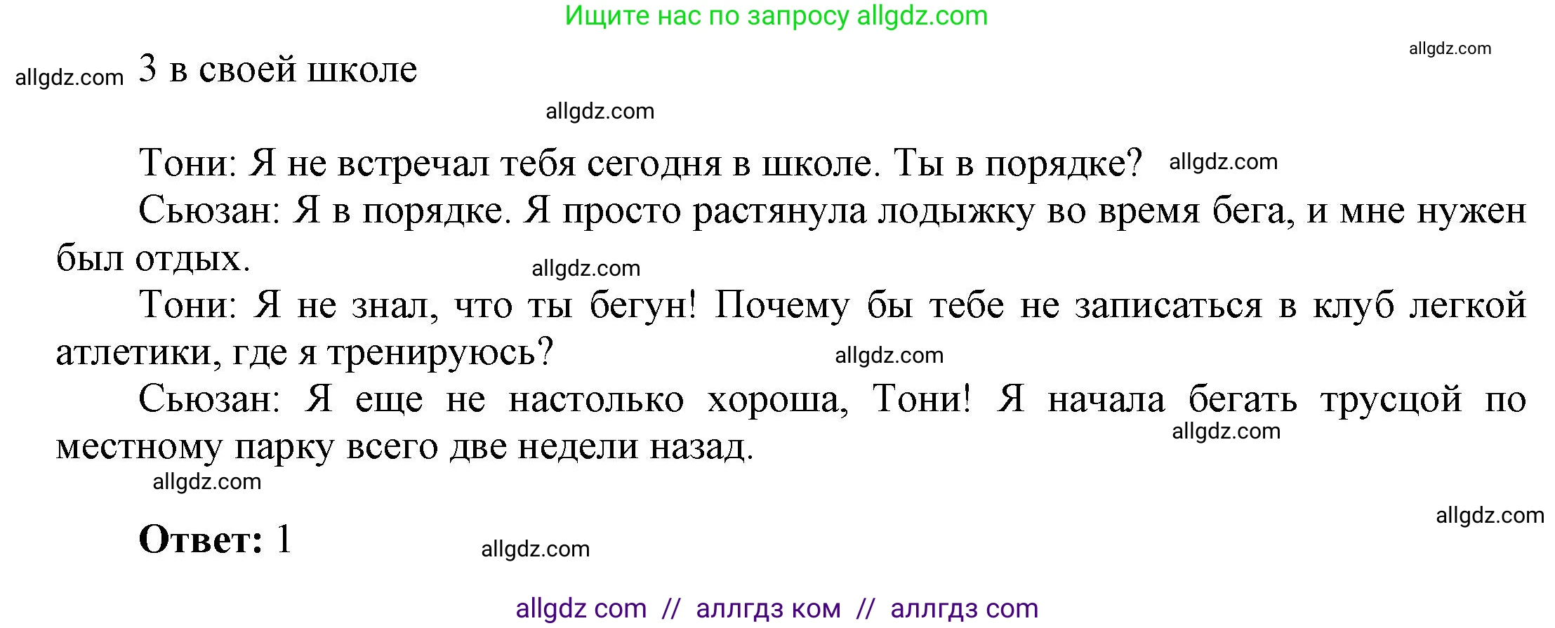 Английский язык (english), 9 класс Учебник (Student's book), авторы: Баранова Ксения Михайловна (Baranova Ksenia), Дули Дженни (Dooley Jenny), Копылова Виктория Викторовна (Kopylova Victoria), Мильруд Радислав Петрович (Millrood Radislav), Эванс Вирджиния (Evans Virginia), издательство Просвещение, Москва, 2023, белого цвета, страница 171, номер 5, Решение 2023-2027 (продолжение 2)