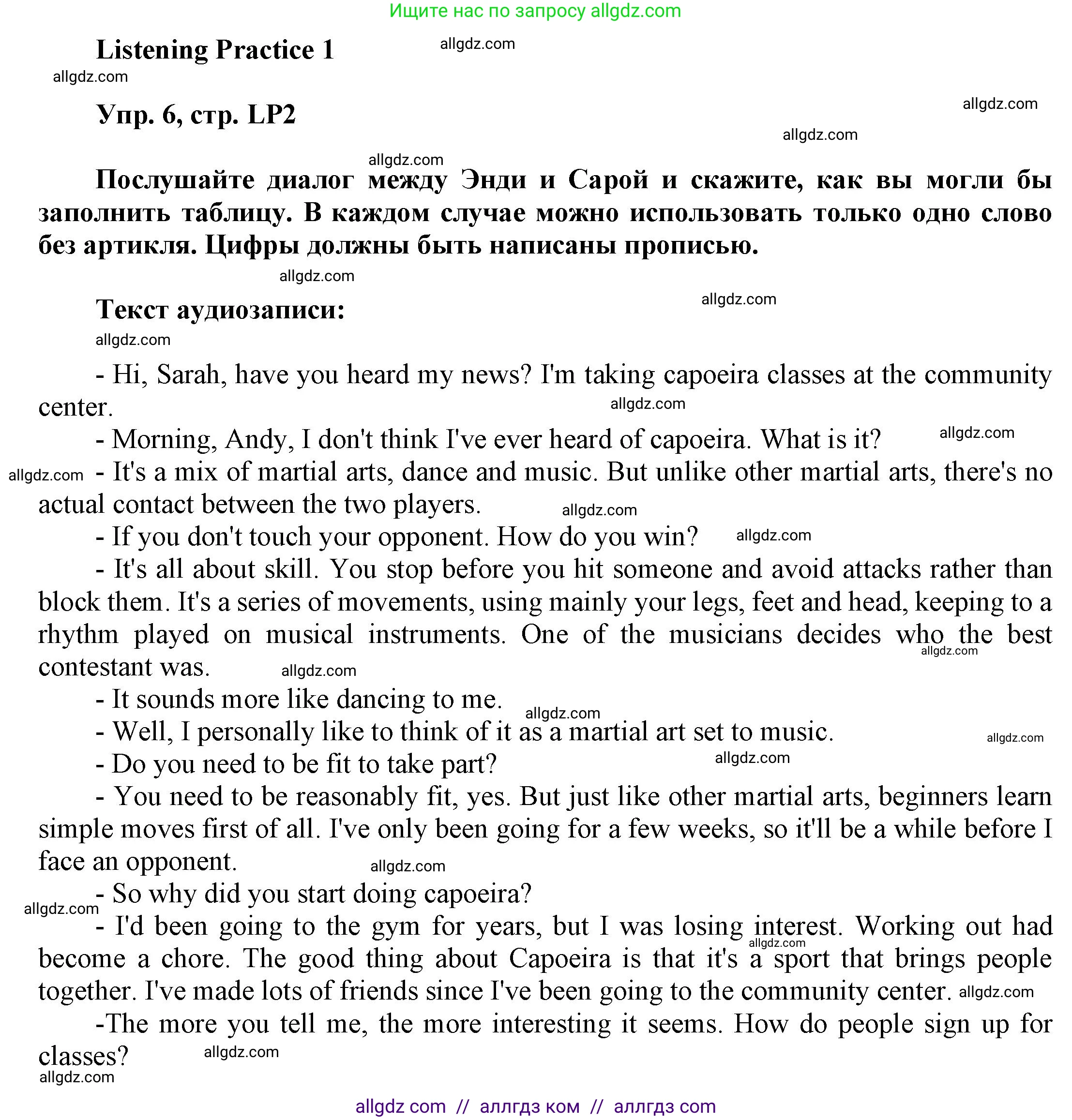 Английский язык (english), 9 класс Учебник (Student's book), авторы: Баранова Ксения Михайловна (Baranova Ksenia), Дули Дженни (Dooley Jenny), Копылова Виктория Викторовна (Kopylova Victoria), Мильруд Радислав Петрович (Millrood Radislav), Эванс Вирджиния (Evans Virginia), издательство Просвещение, Москва, 2023, белого цвета, страница 171, номер 6, Решение 2023-2027