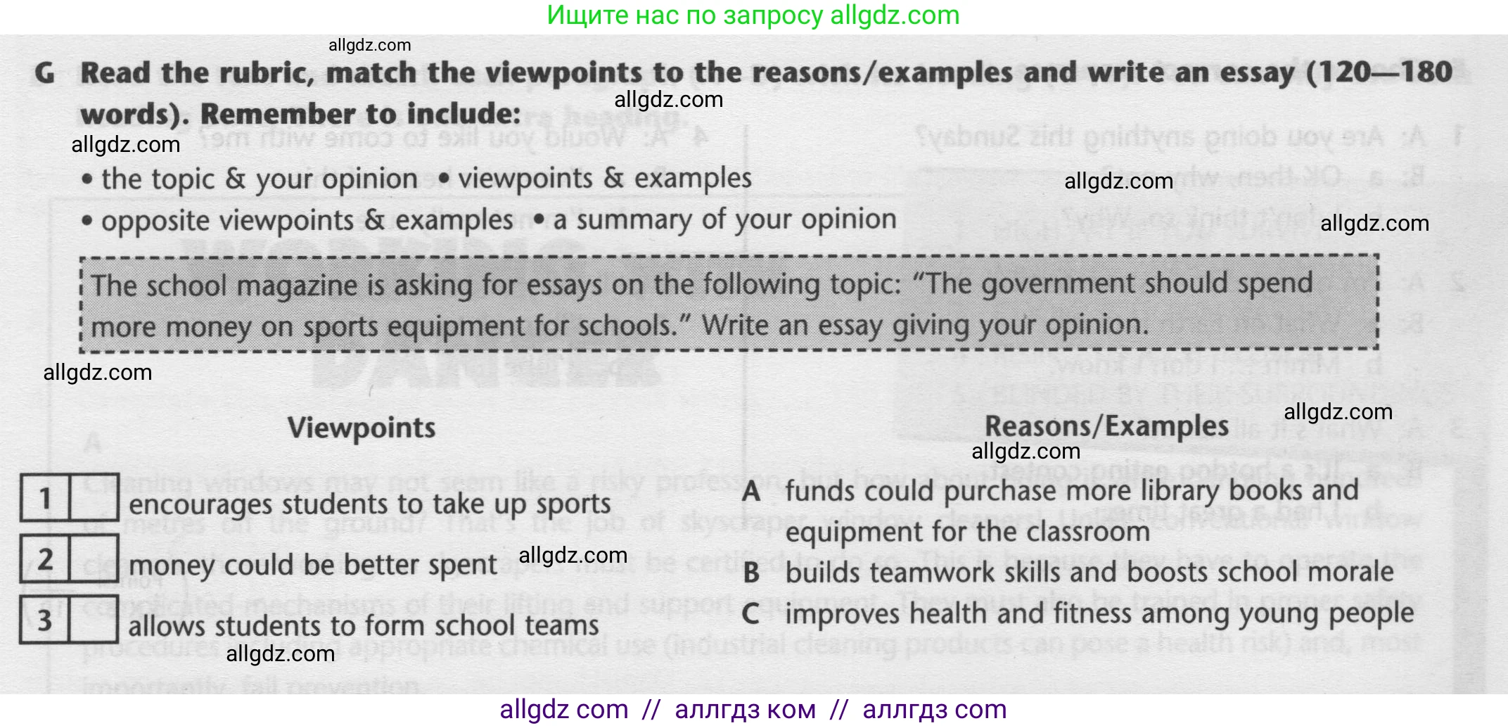 Английский язык (english), 9 класс контрольные задания (test booklet), авторы: Баранова Ксения Михайловна (Baranova Ksenia), Дули Дженни (Dooley Jenny), Копылова Виктория Викторовна (Kopylova Victoria), Мильруд Радислав Петрович (Millrood Radislav), Эванс Вирджиния (Evans Virginia), издательство Просвещение, Москва, 2019, серого цвета, страница 12, номер G, Условие 2024-2027