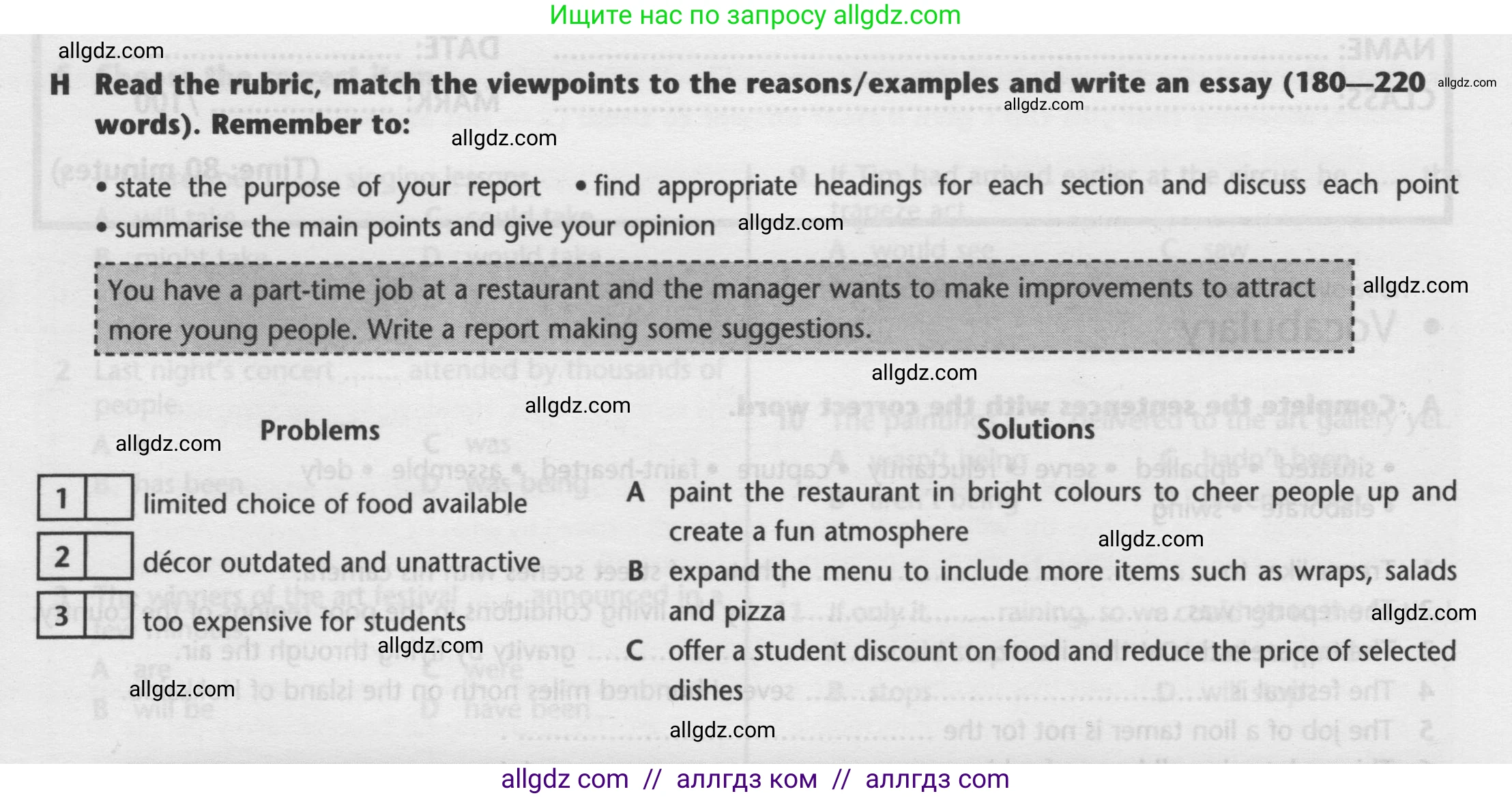 Английский язык (english), 9 класс контрольные задания (test booklet), авторы: Баранова Ксения Михайловна (Baranova Ksenia), Дули Дженни (Dooley Jenny), Копылова Виктория Викторовна (Kopylova Victoria), Мильруд Радислав Петрович (Millrood Radislav), Эванс Вирджиния (Evans Virginia), издательство Просвещение, Москва, 2019, серого цвета, страница 17, номер H, Условие 2024-2027