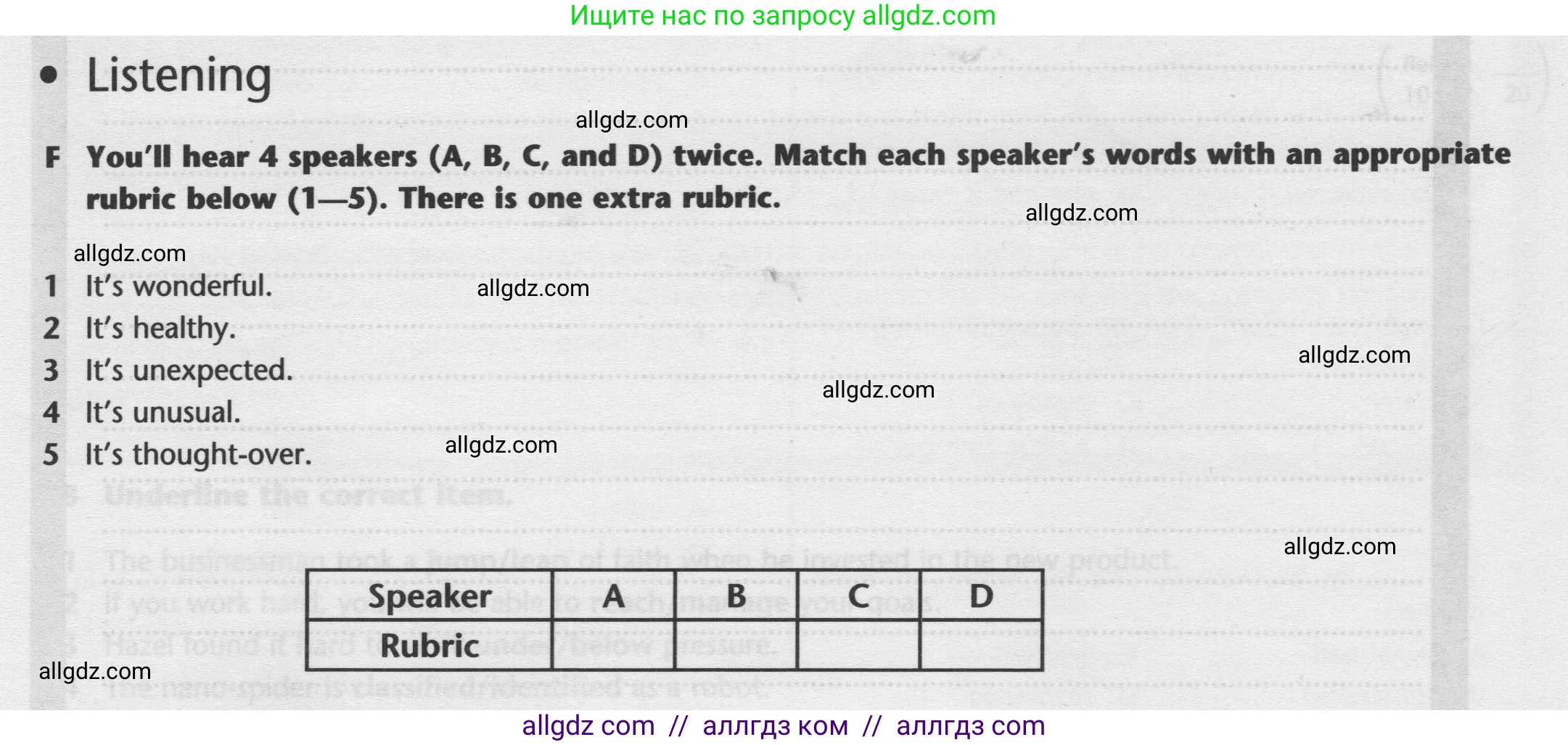 Английский язык (english), 9 класс контрольные задания (test booklet), авторы: Баранова Ксения Михайловна (Baranova Ksenia), Дули Дженни (Dooley Jenny), Копылова Виктория Викторовна (Kopylova Victoria), Мильруд Радислав Петрович (Millrood Radislav), Эванс Вирджиния (Evans Virginia), издательство Просвещение, Москва, 2019, серого цвета, страница 21, номер F, Условие 2024-2027