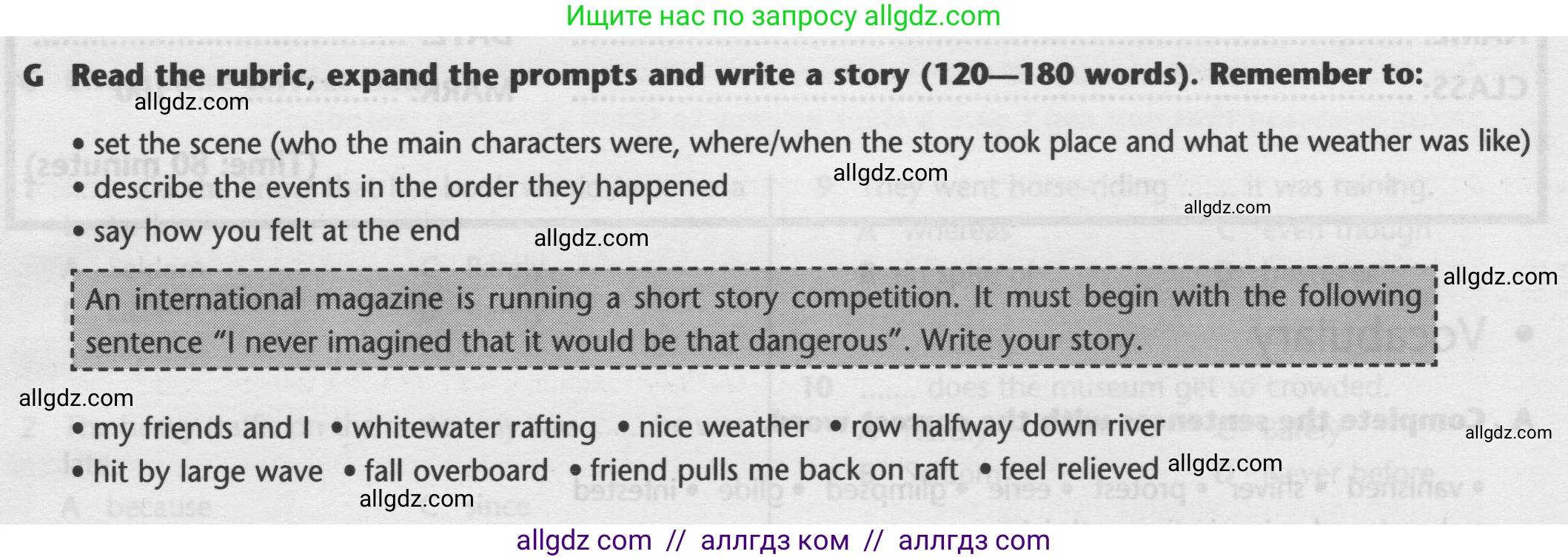 Английский язык (english), 9 класс контрольные задания (test booklet), авторы: Баранова Ксения Михайловна (Baranova Ksenia), Дули Дженни (Dooley Jenny), Копылова Виктория Викторовна (Kopylova Victoria), Мильруд Радислав Петрович (Millrood Radislav), Эванс Вирджиния (Evans Virginia), издательство Просвещение, Москва, 2019, серого цвета, страница 27, номер G, Условие 2024-2027