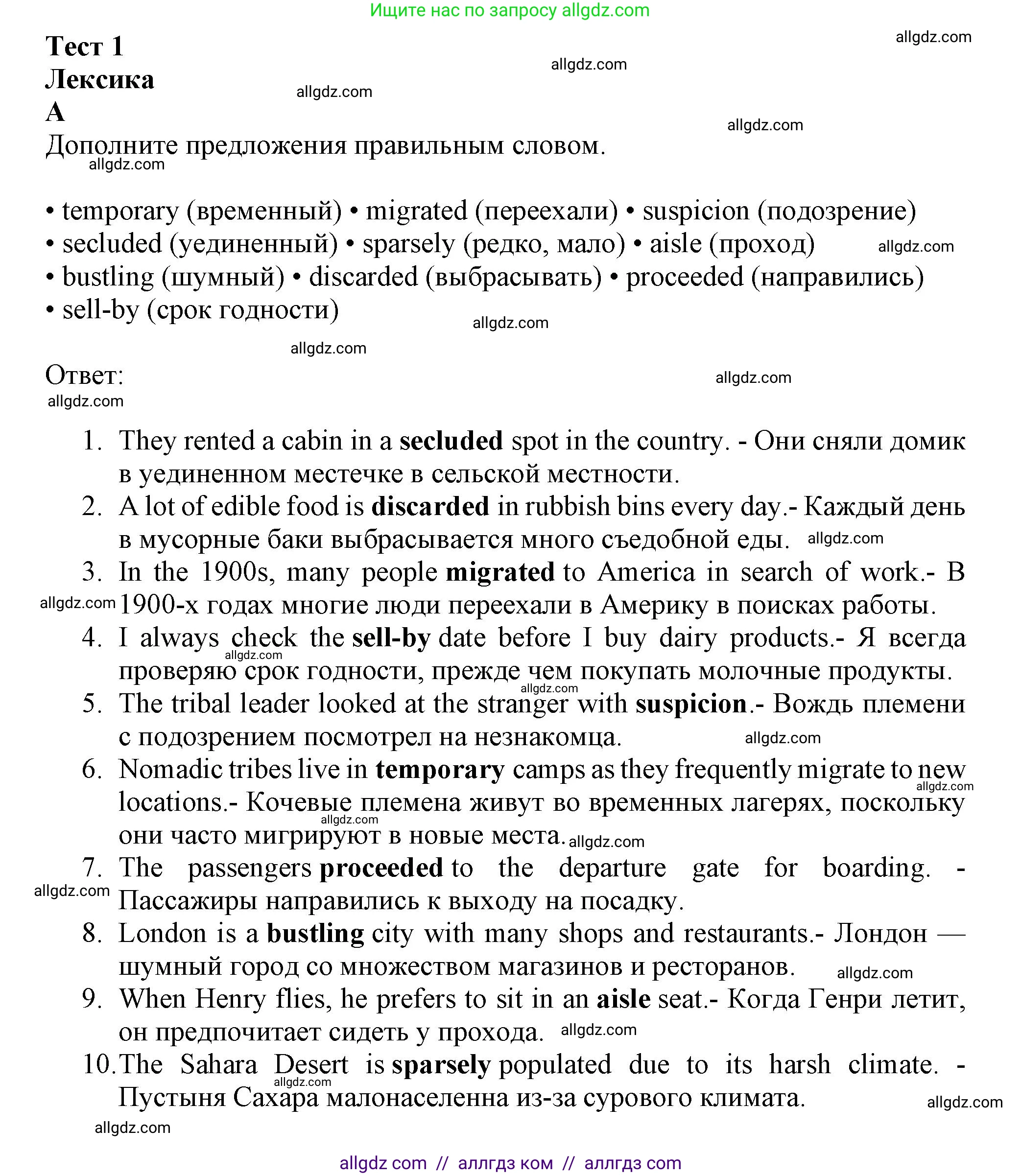 Английский язык (english), 9 класс контрольные задания (test booklet), авторы: Баранова Ксения Михайловна (Baranova Ksenia), Дули Дженни (Dooley Jenny), Копылова Виктория Викторовна (Kopylova Victoria), Мильруд Радислав Петрович (Millrood Radislav), Эванс Вирджиния (Evans Virginia), издательство Просвещение, Москва, 2019, серого цвета, страница 3, номер A, Решение 1 (2024-2027)