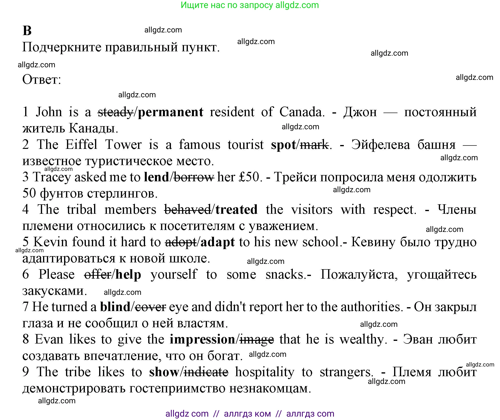 Английский язык (english), 9 класс контрольные задания (test booklet), авторы: Баранова Ксения Михайловна (Baranova Ksenia), Дули Дженни (Dooley Jenny), Копылова Виктория Викторовна (Kopylova Victoria), Мильруд Радислав Петрович (Millrood Radislav), Эванс Вирджиния (Evans Virginia), издательство Просвещение, Москва, 2019, серого цвета, страница 3, номер B, Решение 1 (2024-2027)