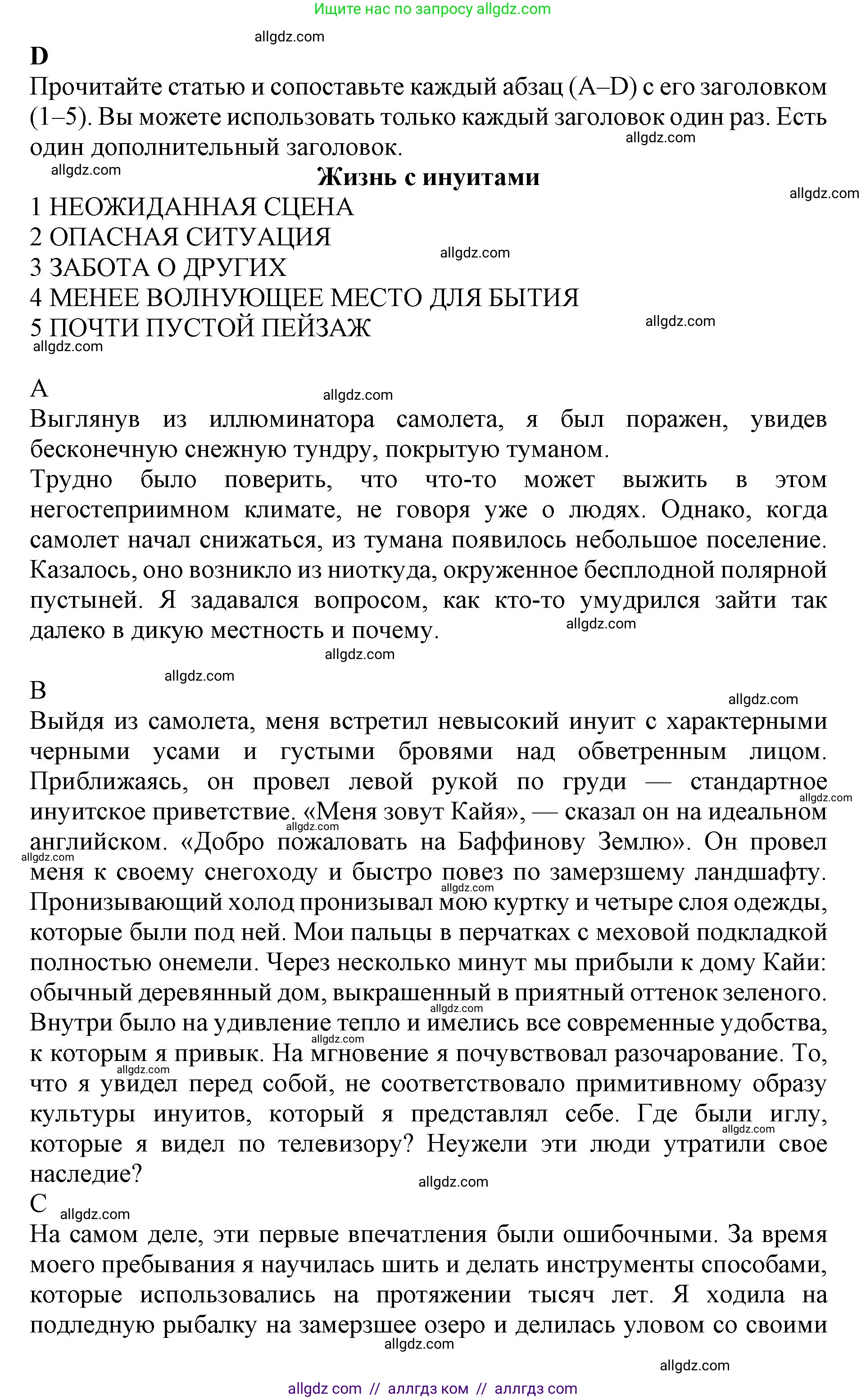 Английский язык (english), 9 класс контрольные задания (test booklet), авторы: Баранова Ксения Михайловна (Baranova Ksenia), Дули Дженни (Dooley Jenny), Копылова Виктория Викторовна (Kopylova Victoria), Мильруд Радислав Петрович (Millrood Radislav), Эванс Вирджиния (Evans Virginia), издательство Просвещение, Москва, 2019, серого цвета, страница 5, номер D, Решение 1 (2024-2027)