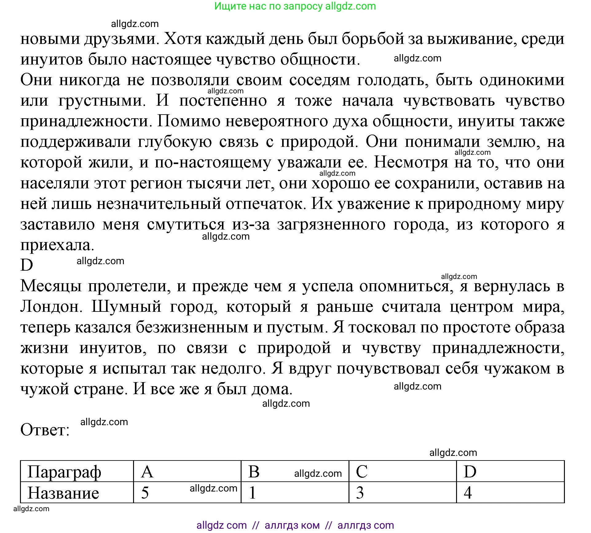 Английский язык (english), 9 класс контрольные задания (test booklet), авторы: Баранова Ксения Михайловна (Baranova Ksenia), Дули Дженни (Dooley Jenny), Копылова Виктория Викторовна (Kopylova Victoria), Мильруд Радислав Петрович (Millrood Radislav), Эванс Вирджиния (Evans Virginia), издательство Просвещение, Москва, 2019, серого цвета, страница 5, номер D, Решение 1 (2024-2027) (продолжение 2)
