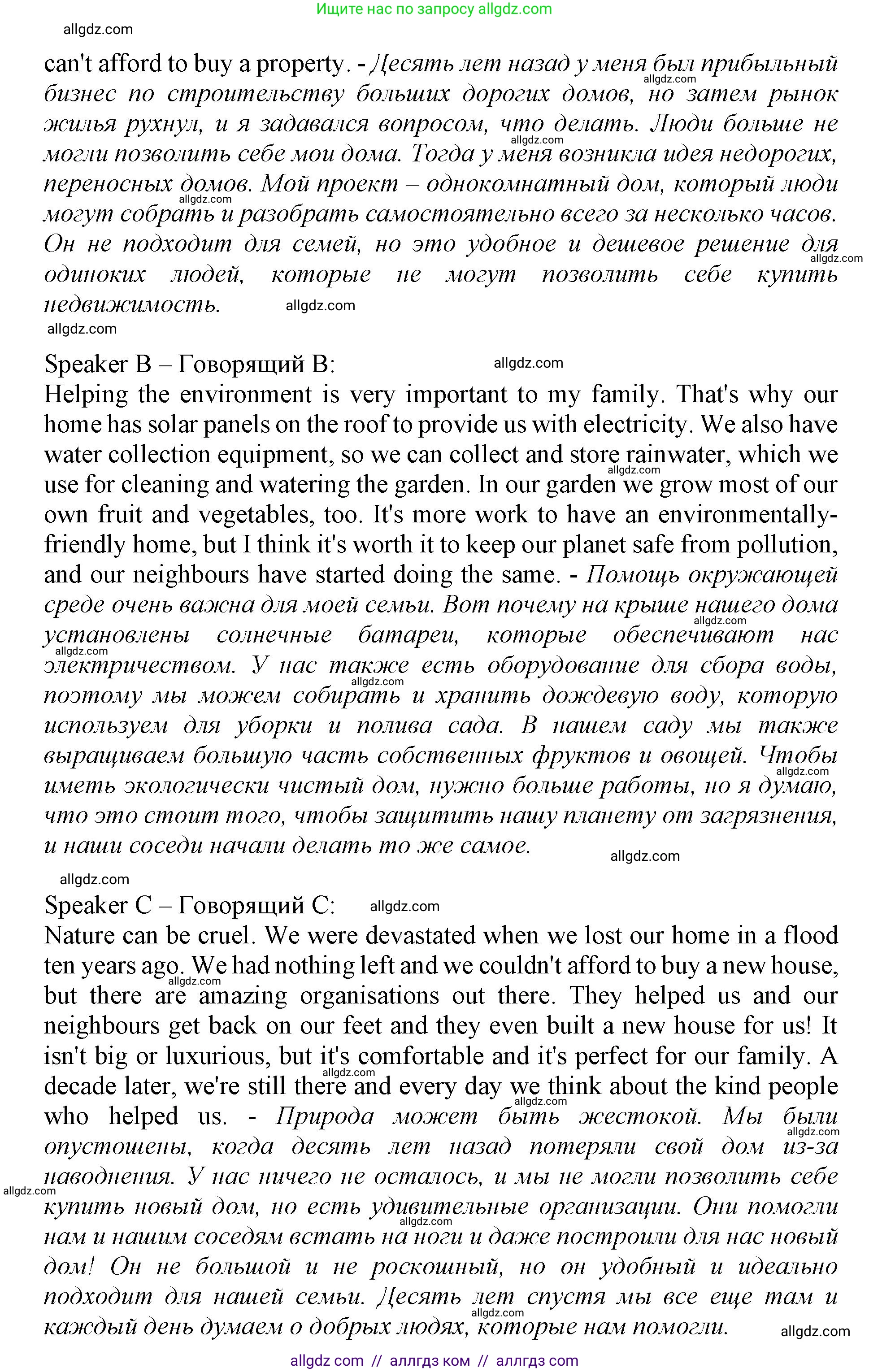 Английский язык (english), 9 класс контрольные задания (test booklet), авторы: Баранова Ксения Михайловна (Baranova Ksenia), Дули Дженни (Dooley Jenny), Копылова Виктория Викторовна (Kopylova Victoria), Мильруд Радислав Петрович (Millrood Radislav), Эванс Вирджиния (Evans Virginia), издательство Просвещение, Москва, 2019, серого цвета, страница 6, номер F, Решение 1 (2024-2027) (продолжение 2)
