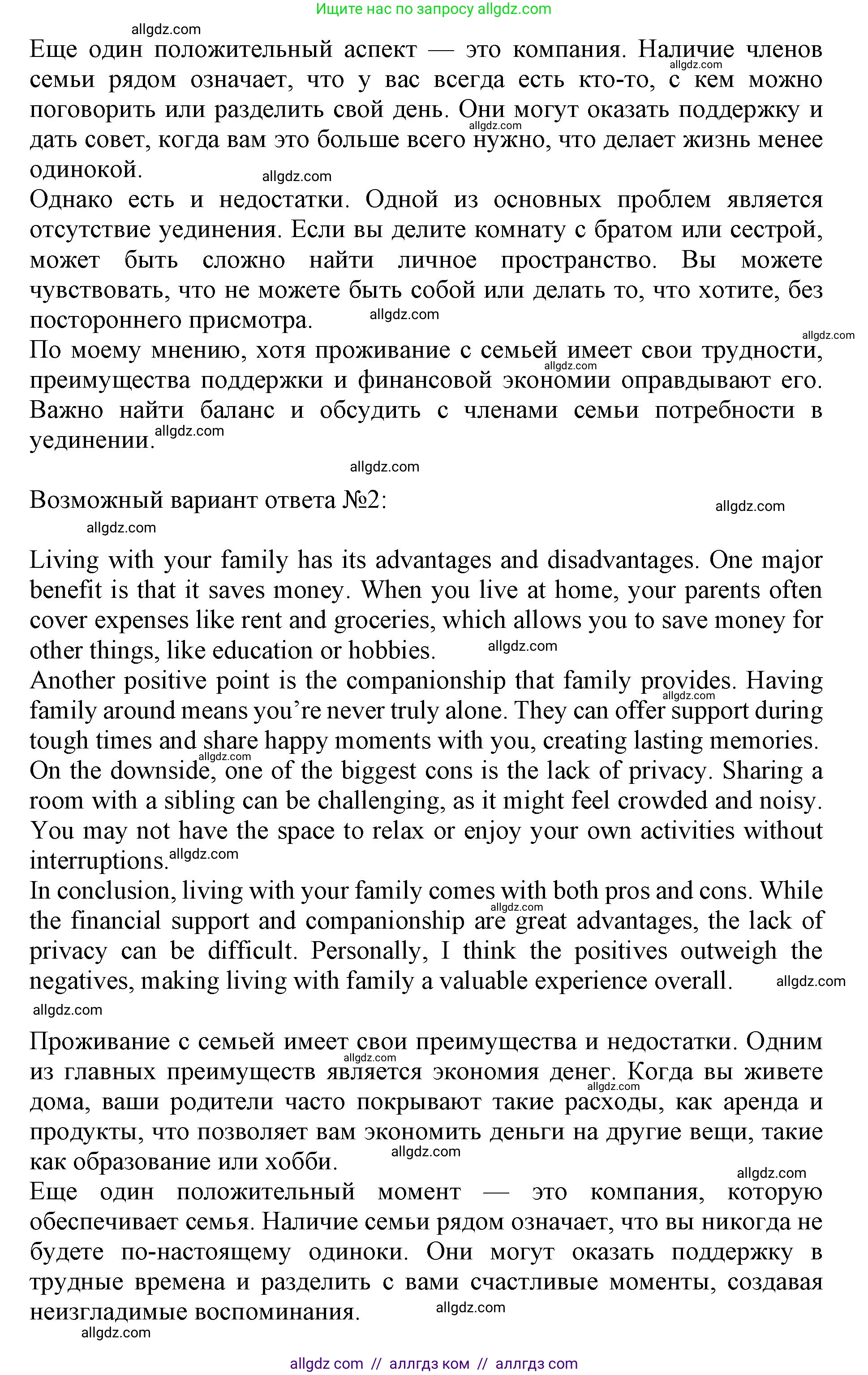 Английский язык (english), 9 класс контрольные задания (test booklet), авторы: Баранова Ксения Михайловна (Baranova Ksenia), Дули Дженни (Dooley Jenny), Копылова Виктория Викторовна (Kopylova Victoria), Мильруд Радислав Петрович (Millrood Radislav), Эванс Вирджиния (Evans Virginia), издательство Просвещение, Москва, 2019, серого цвета, страница 7, номер G, Решение 1 (2024-2027) (продолжение 2)