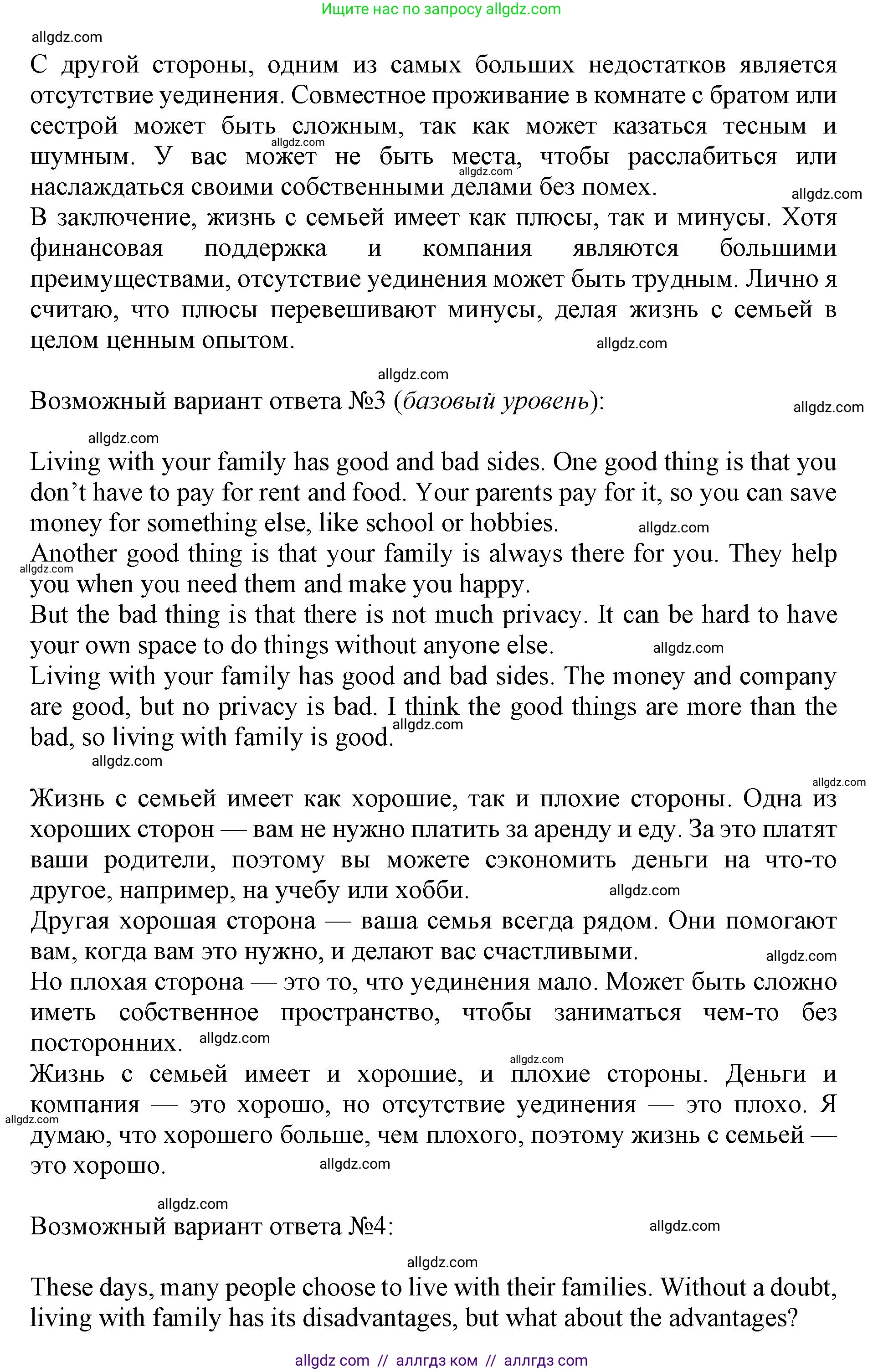 Английский язык (english), 9 класс контрольные задания (test booklet), авторы: Баранова Ксения Михайловна (Baranova Ksenia), Дули Дженни (Dooley Jenny), Копылова Виктория Викторовна (Kopylova Victoria), Мильруд Радислав Петрович (Millrood Radislav), Эванс Вирджиния (Evans Virginia), издательство Просвещение, Москва, 2019, серого цвета, страница 7, номер G, Решение 1 (2024-2027) (продолжение 3)